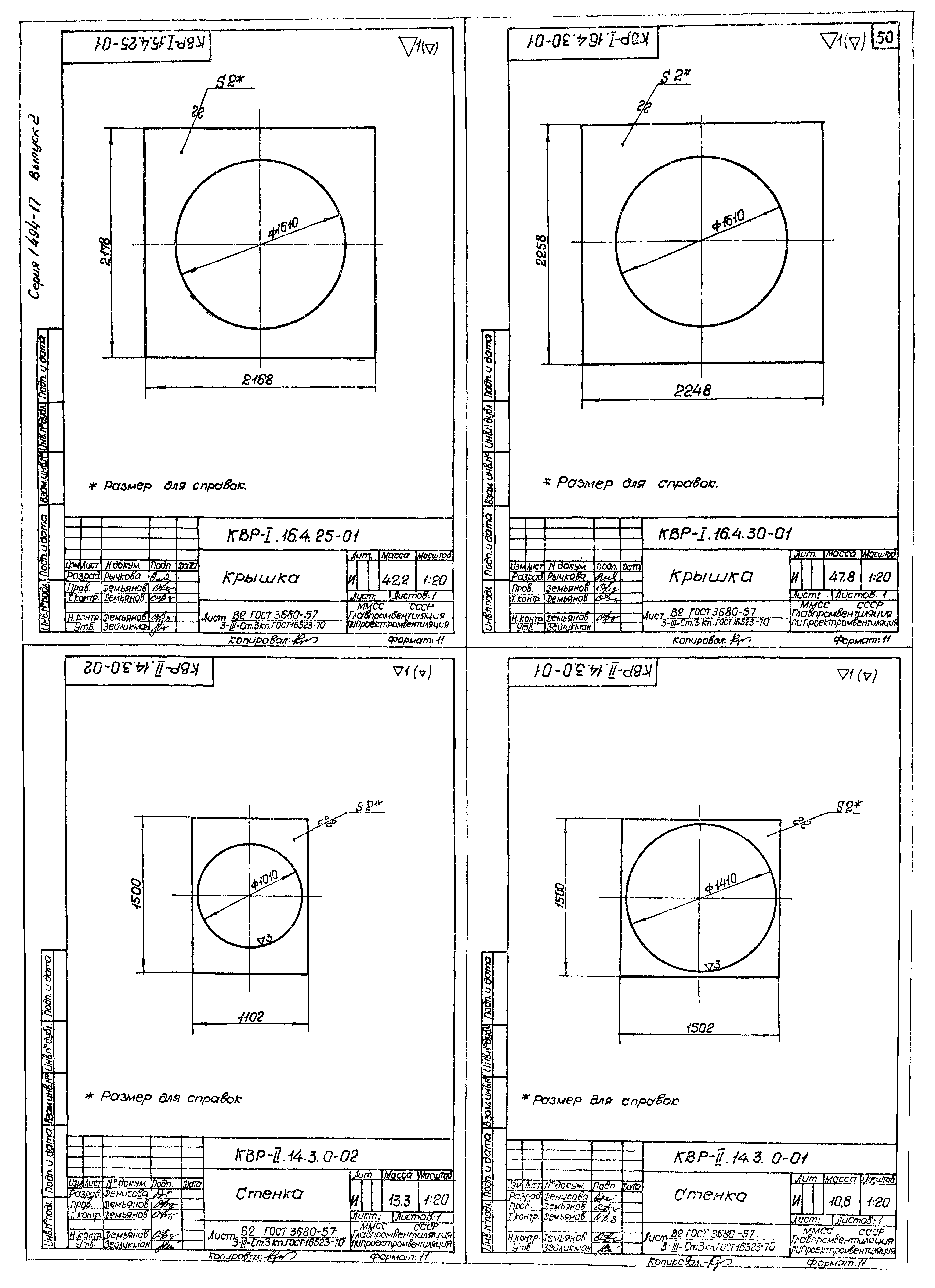 Серия 1.494-17