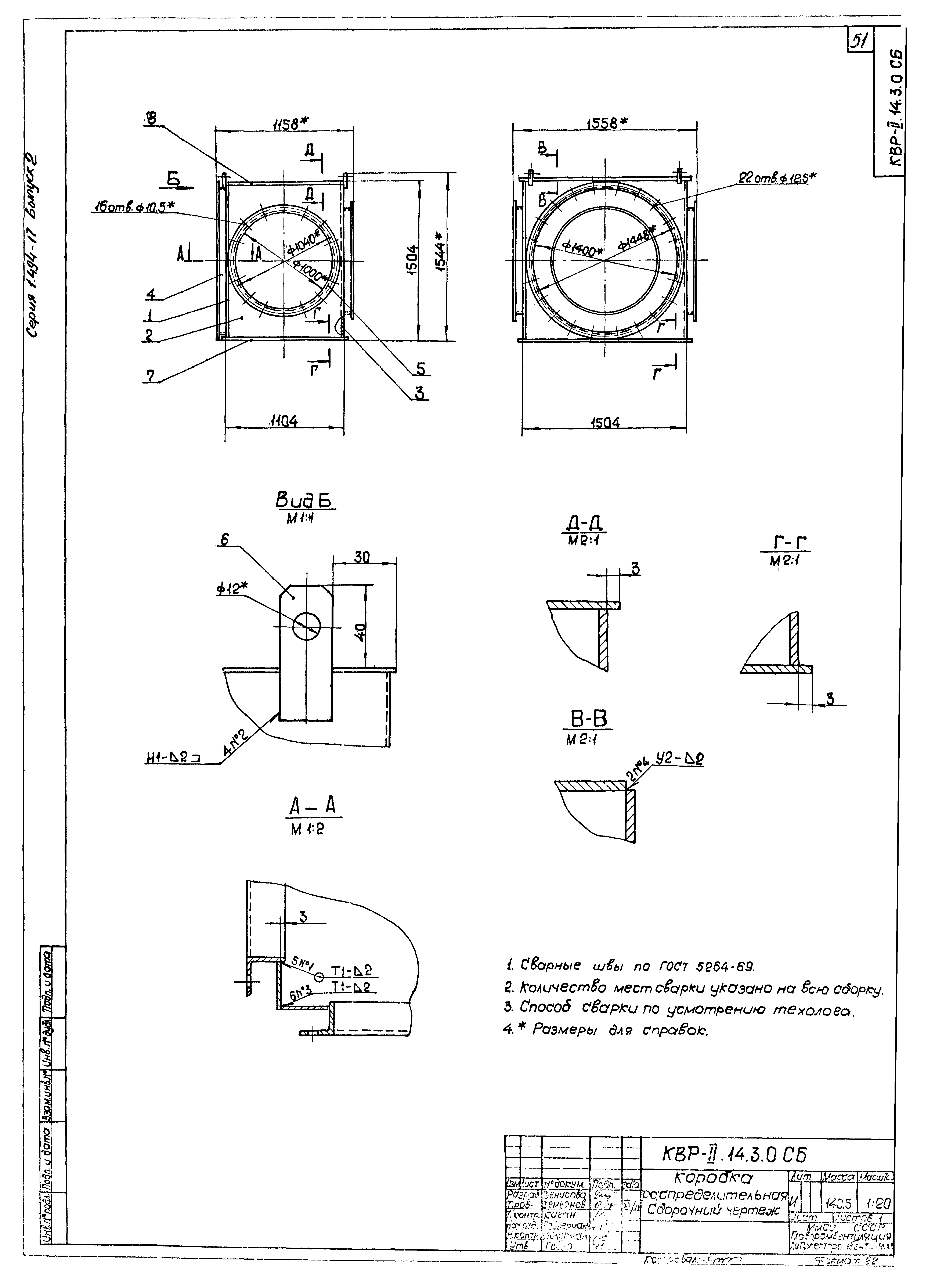 Серия 1.494-17