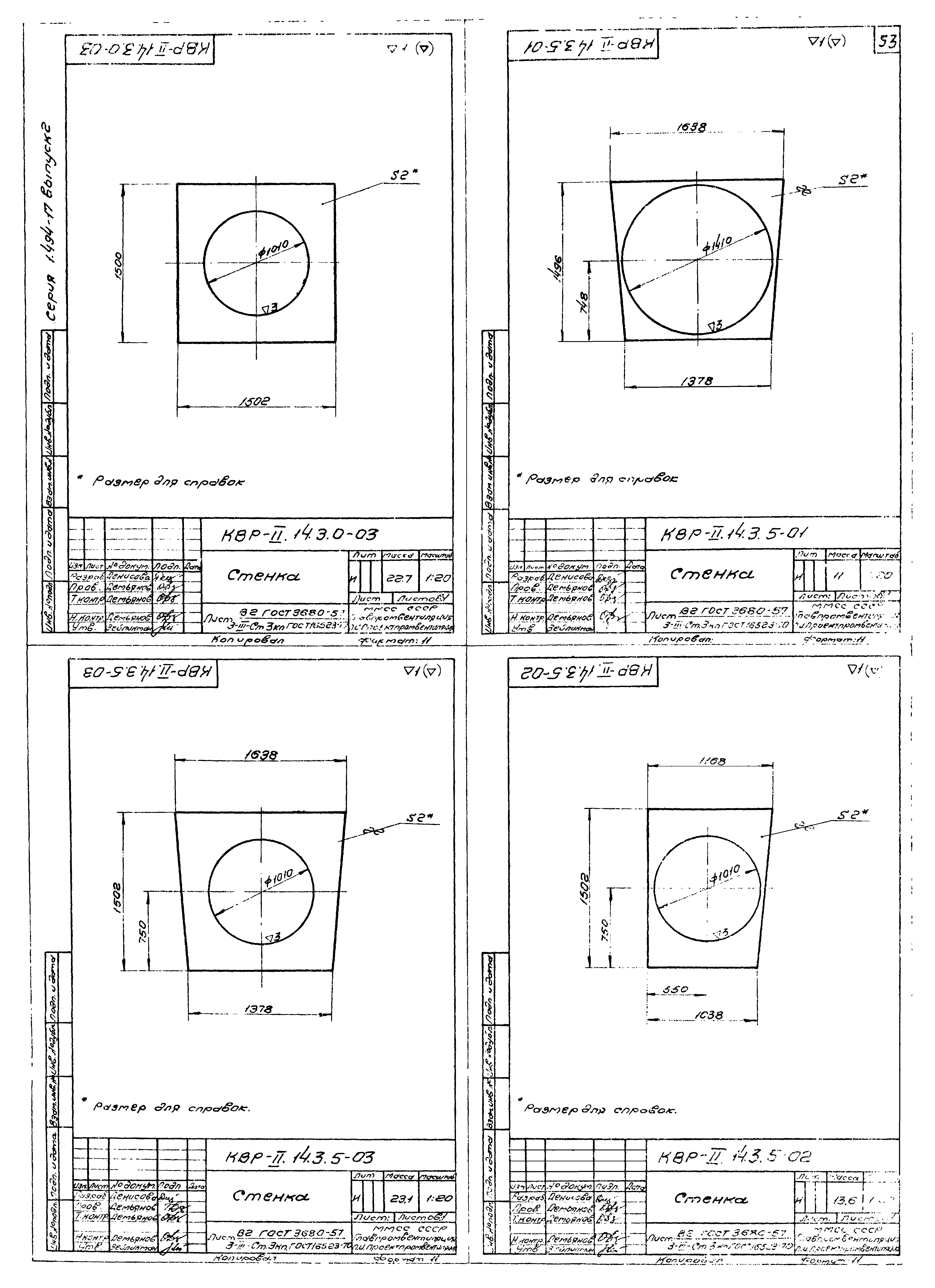 Серия 1.494-17