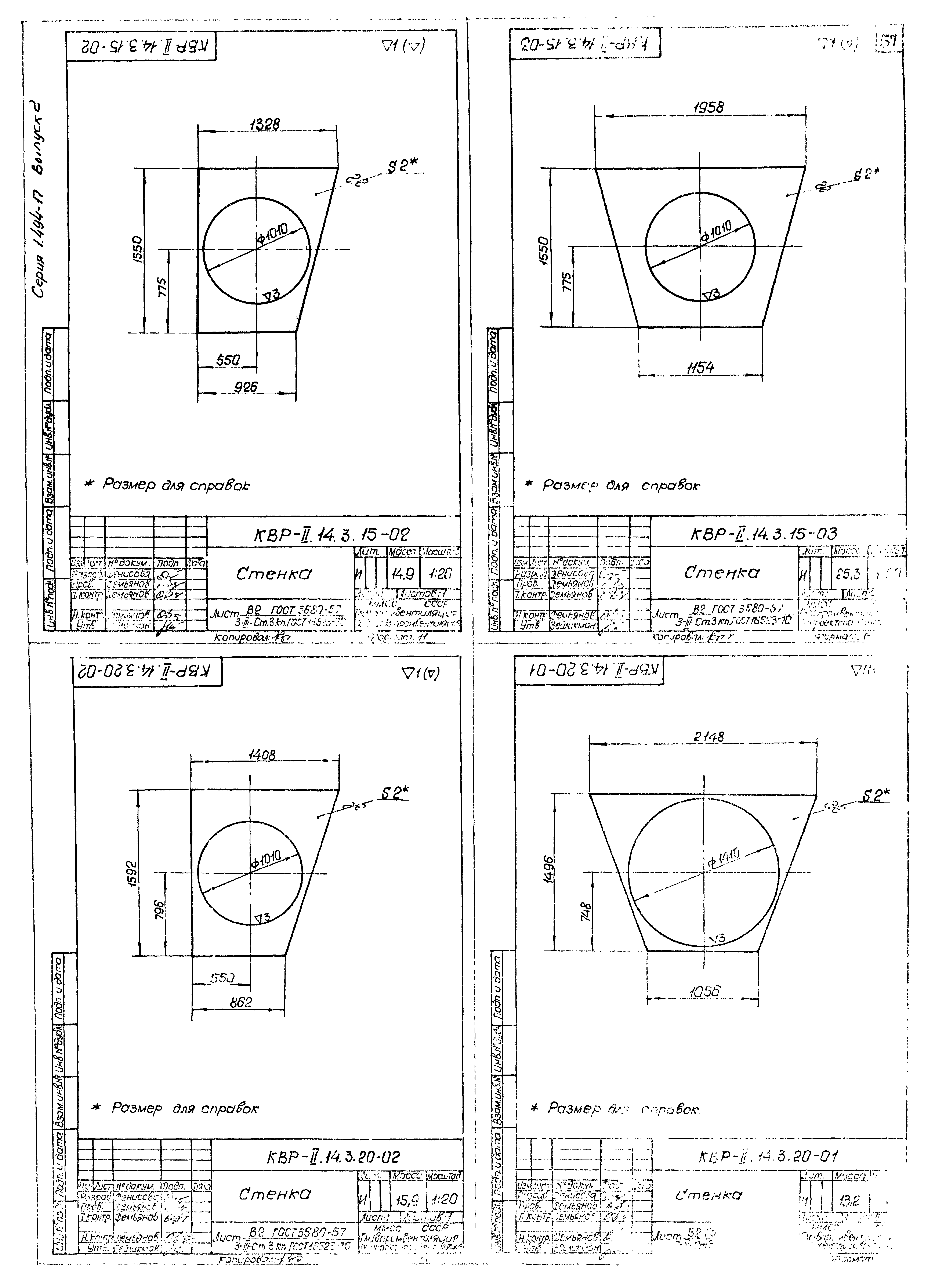 Серия 1.494-17