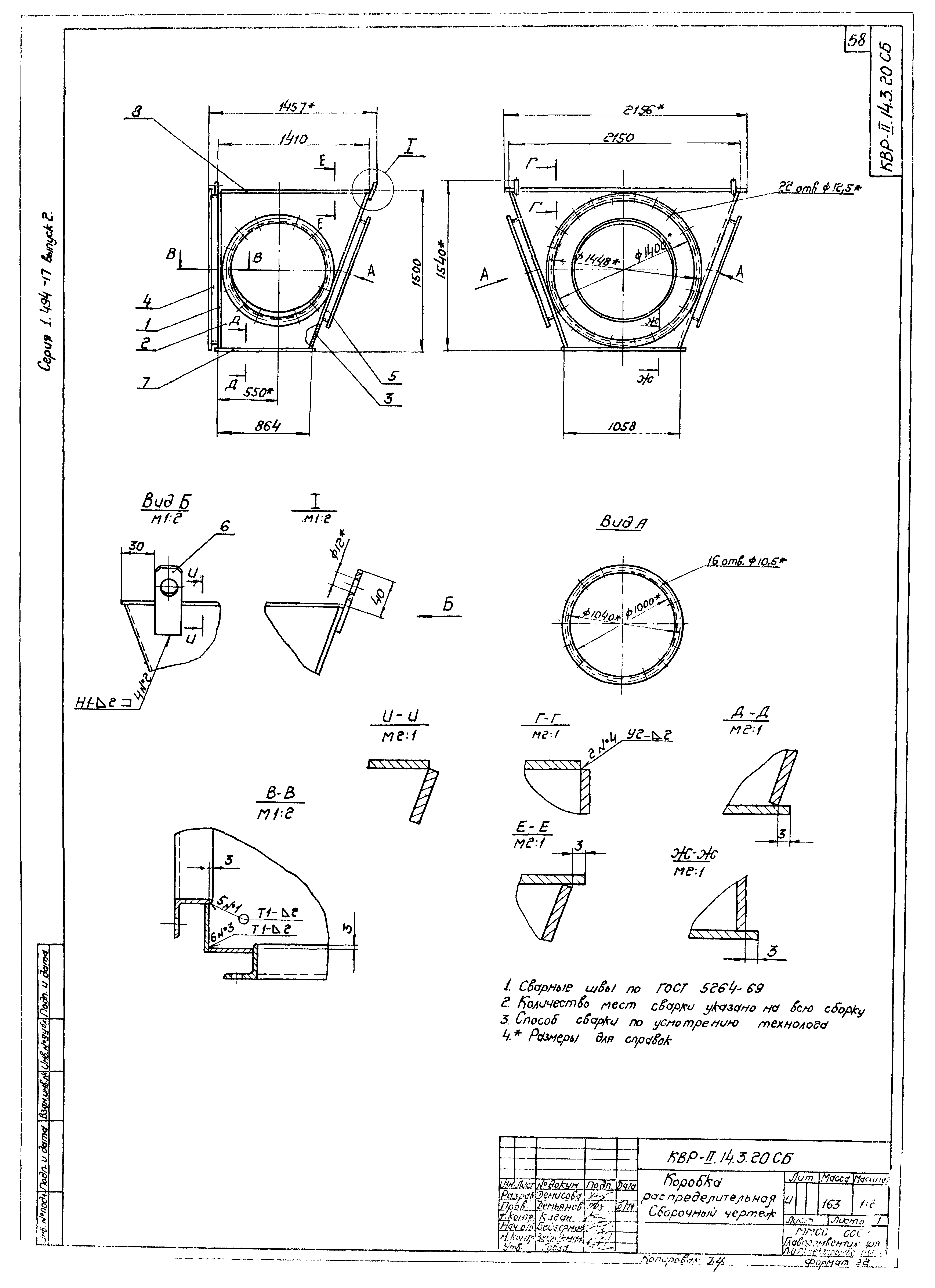 Серия 1.494-17