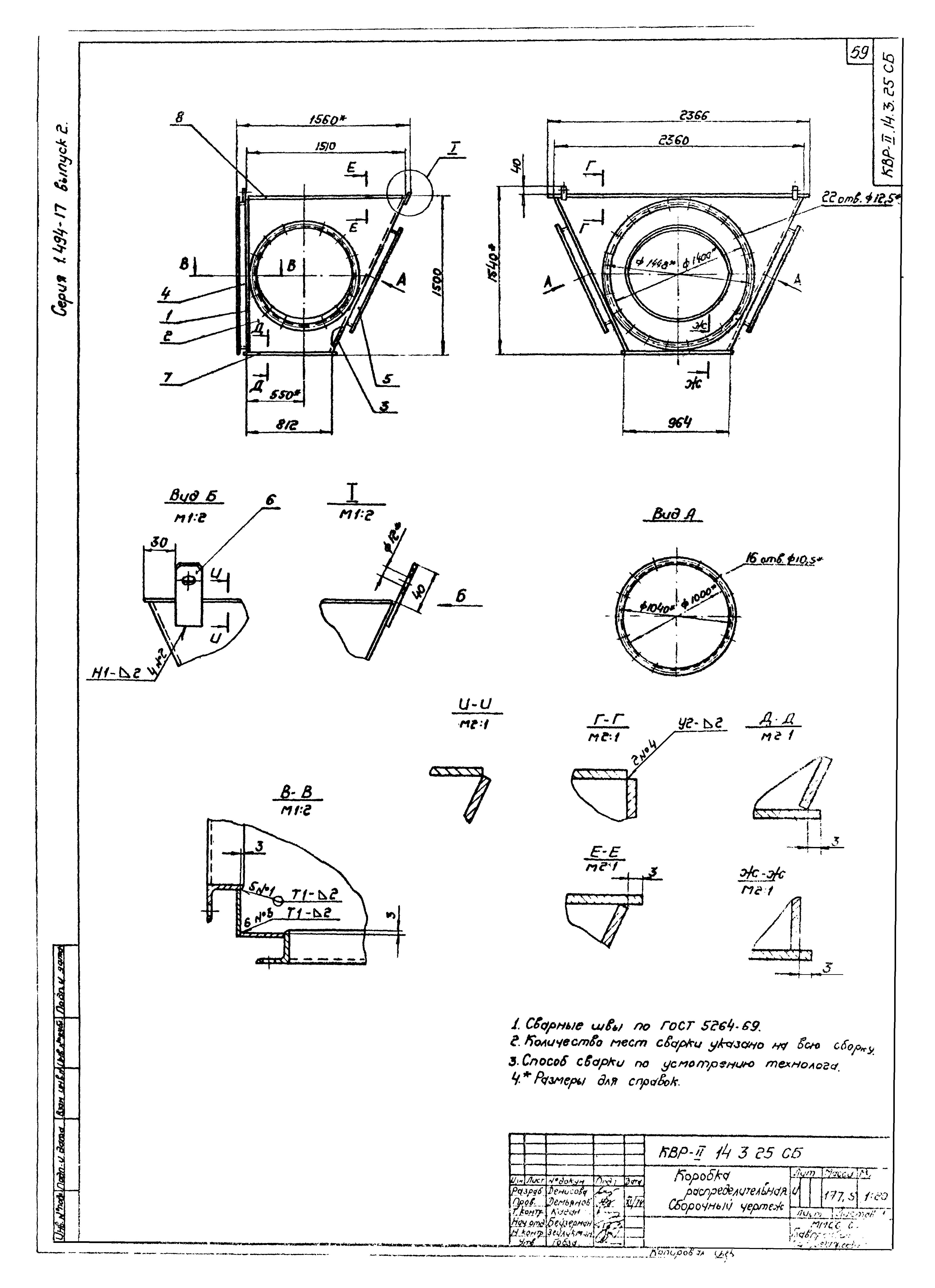 Серия 1.494-17