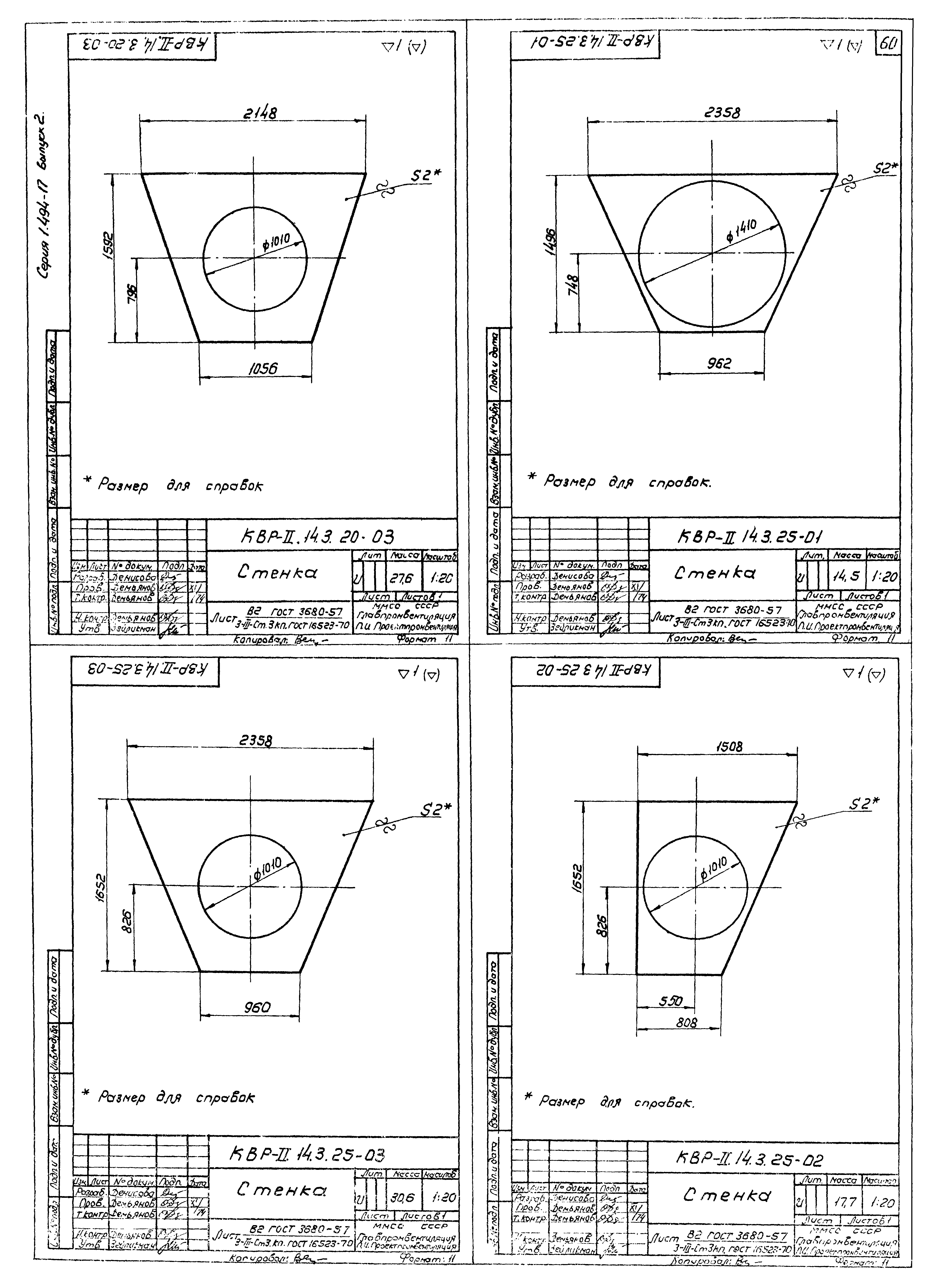 Серия 1.494-17