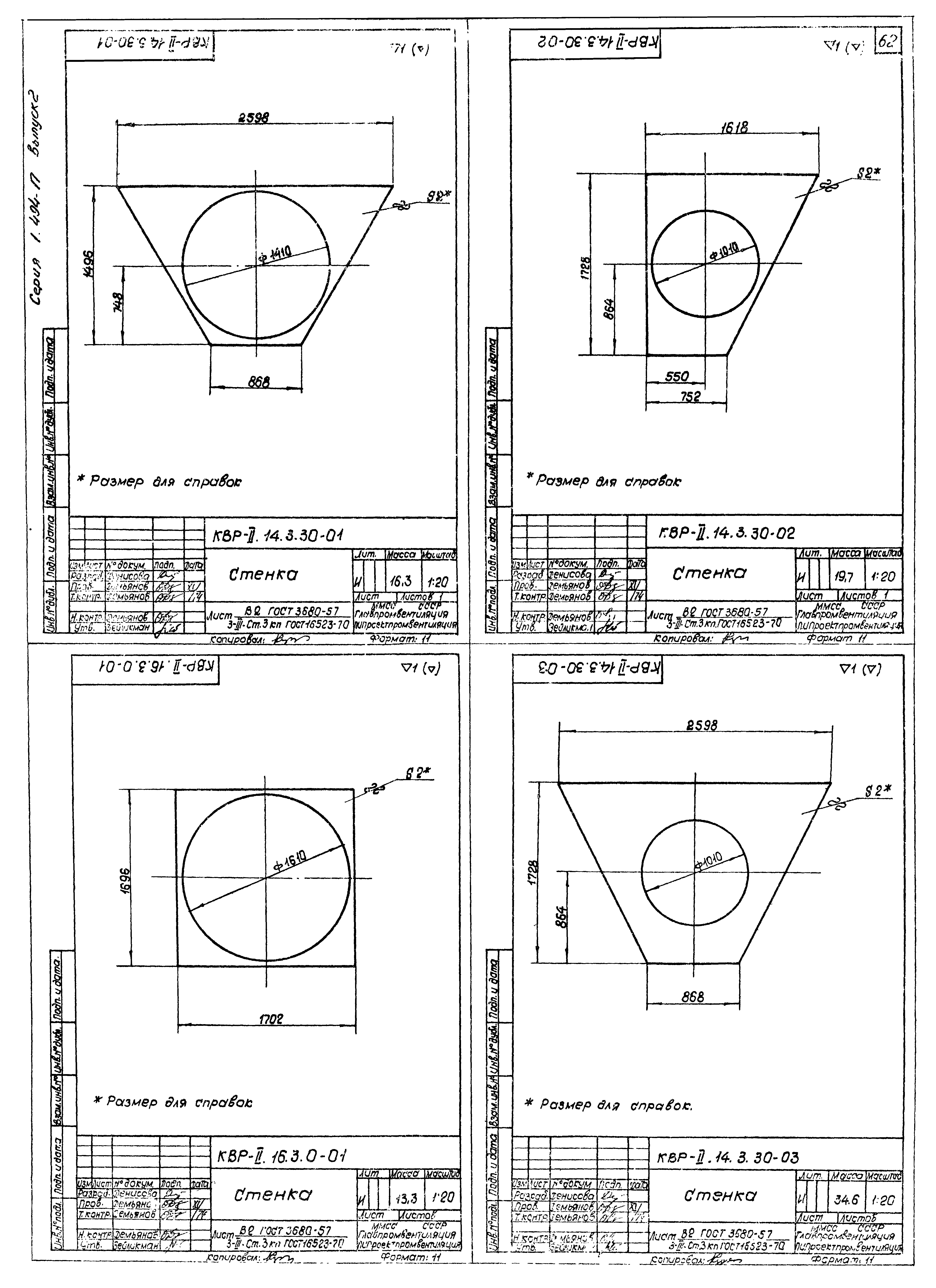 Серия 1.494-17