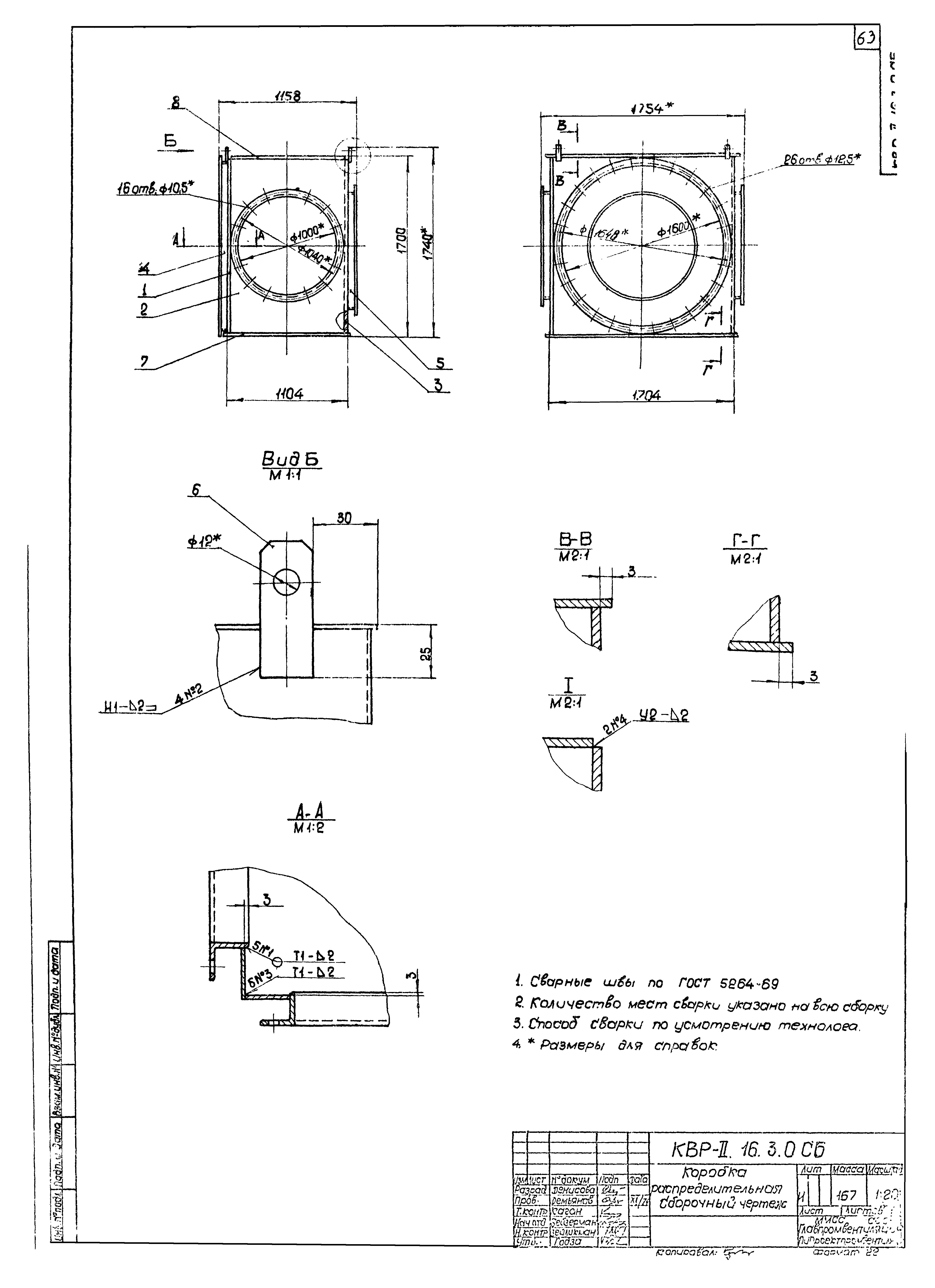 Серия 1.494-17