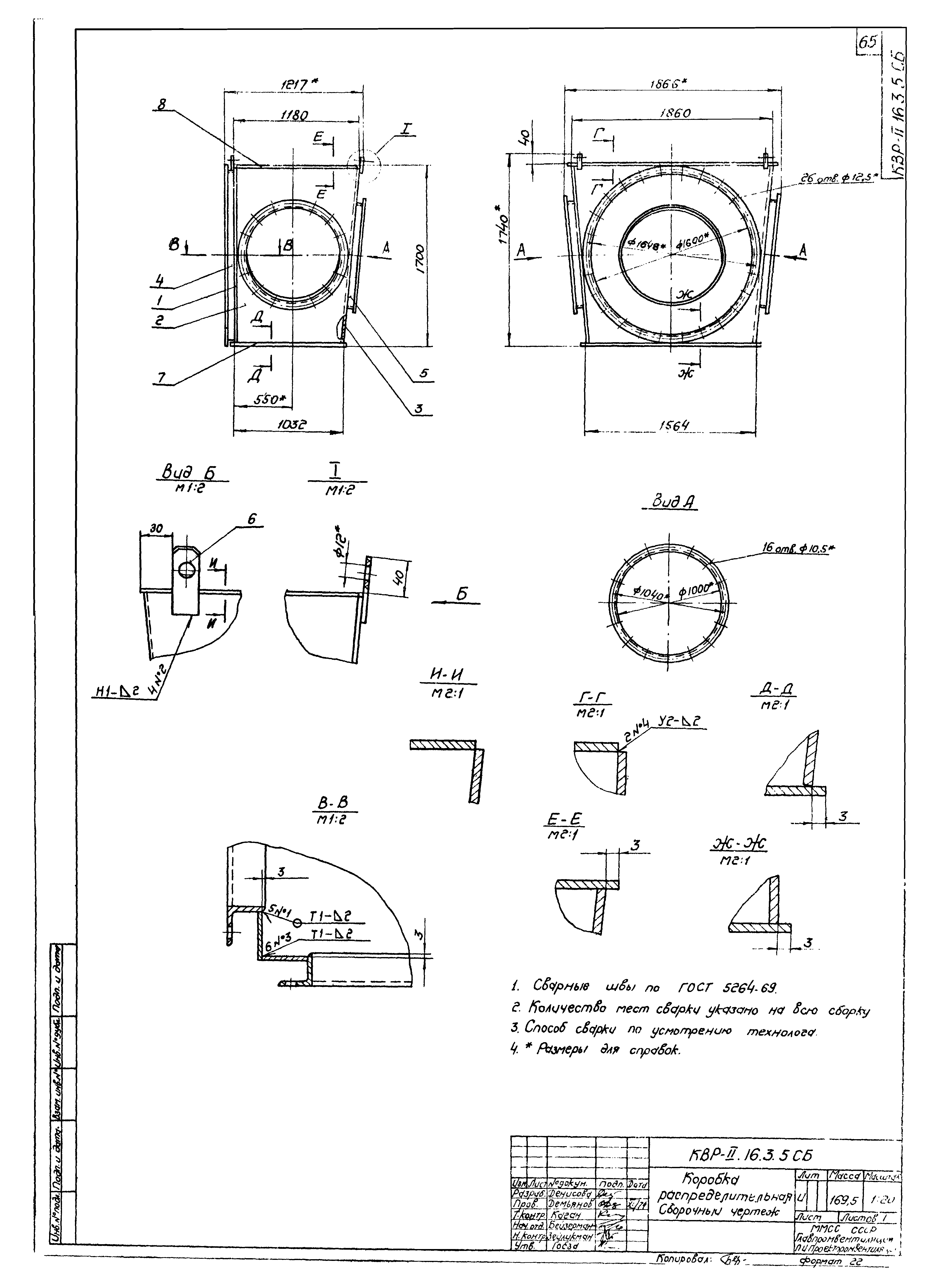 Серия 1.494-17