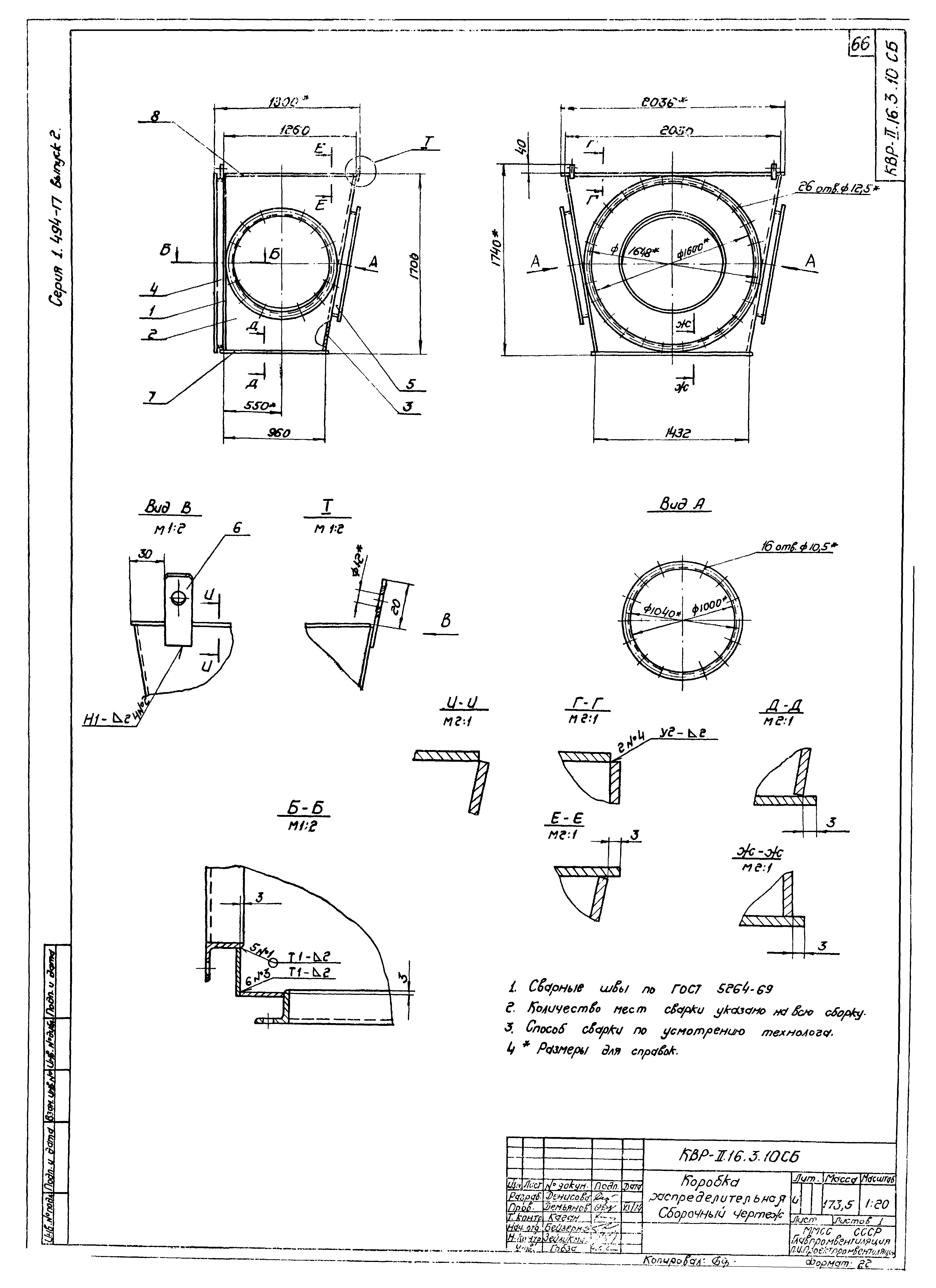 Серия 1.494-17