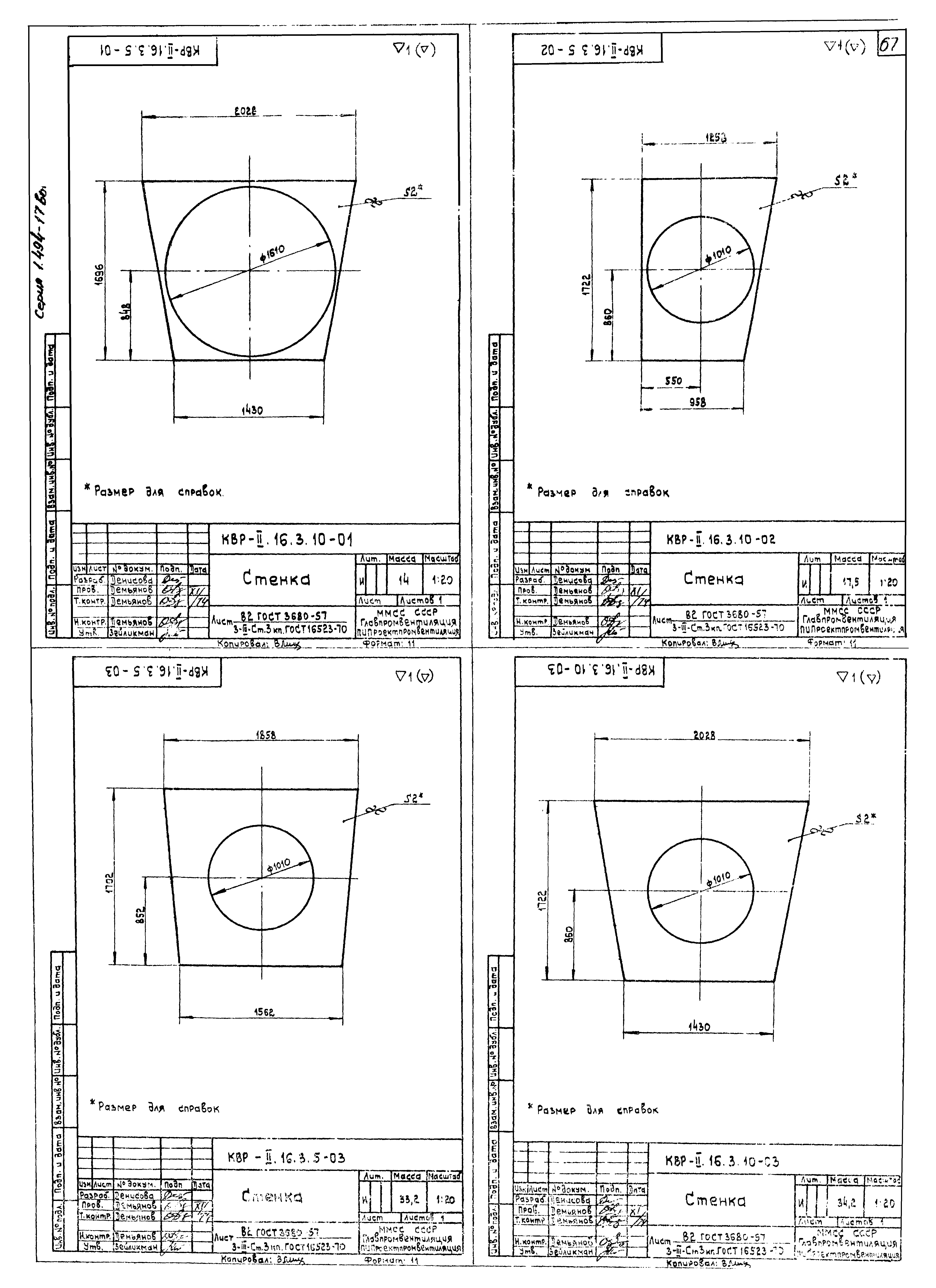 Серия 1.494-17