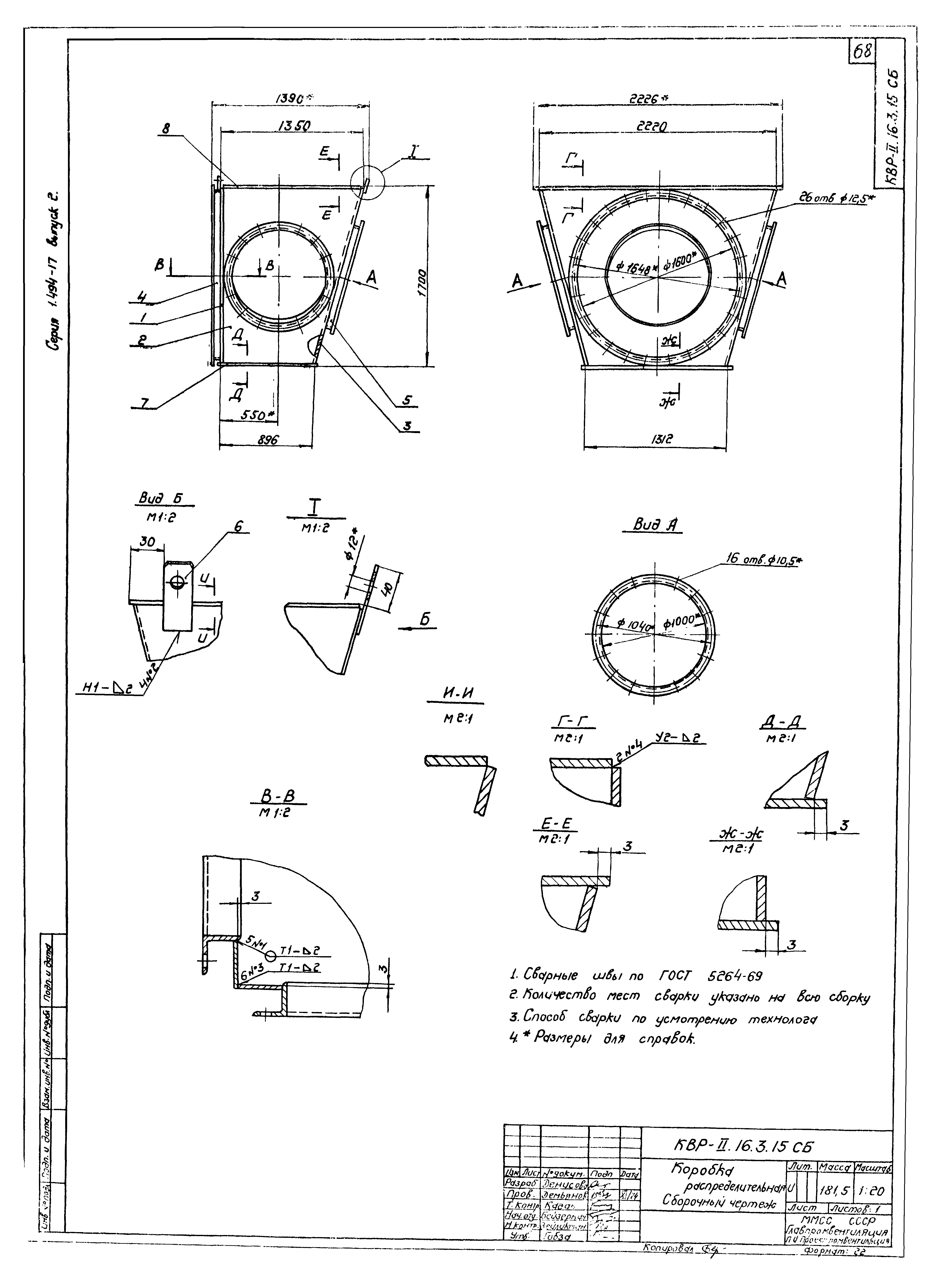 Серия 1.494-17