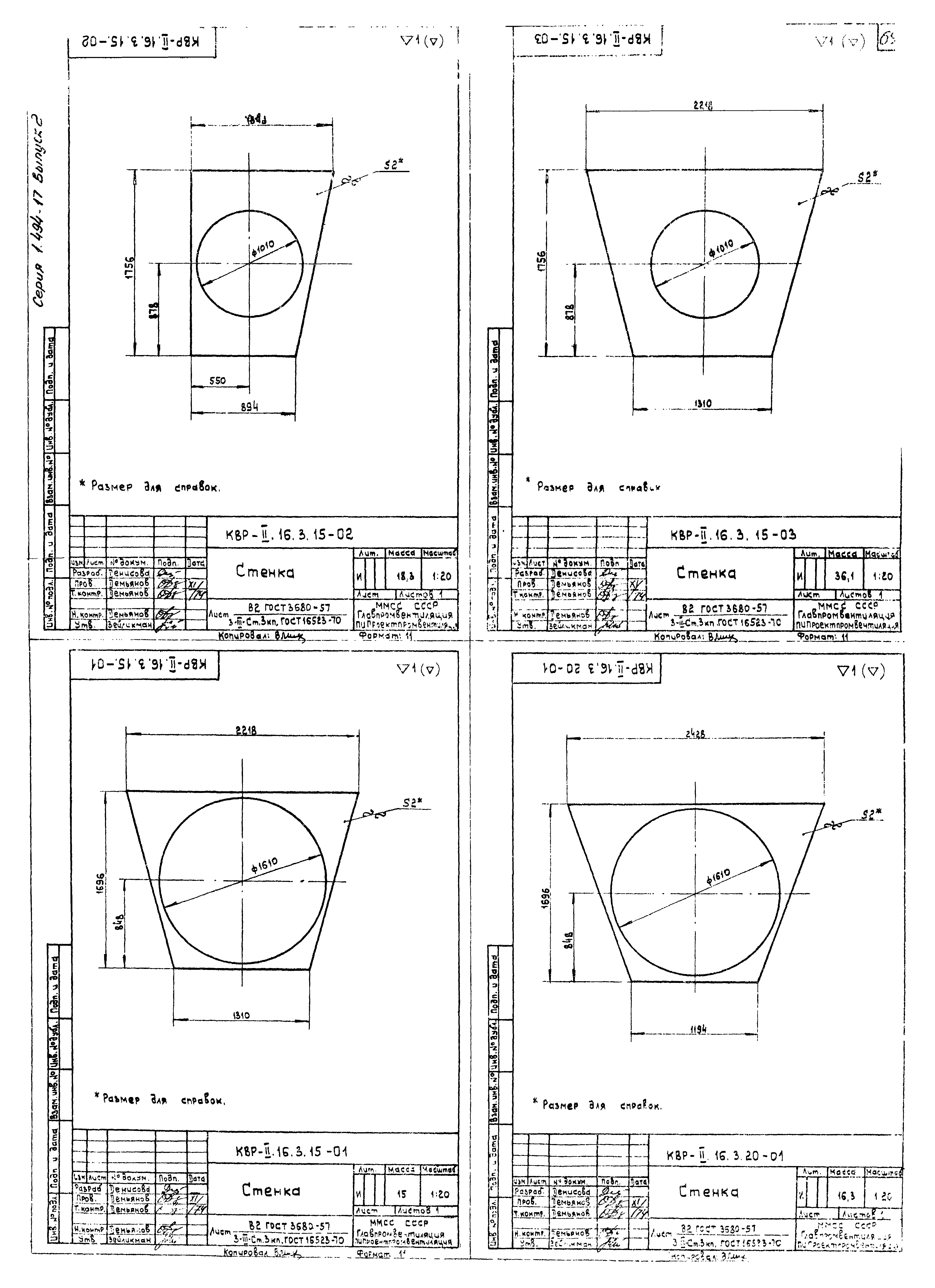 Серия 1.494-17