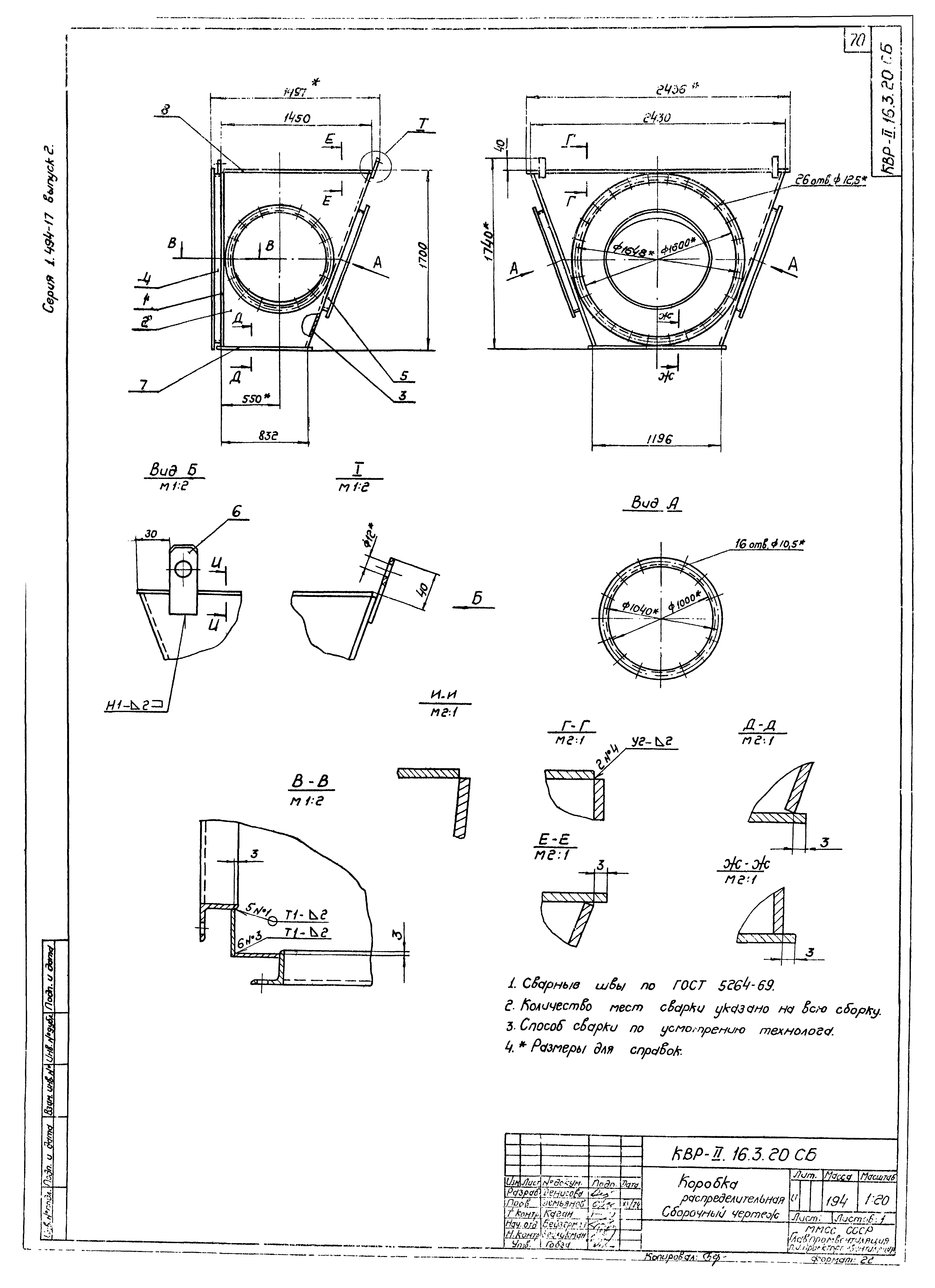 Серия 1.494-17