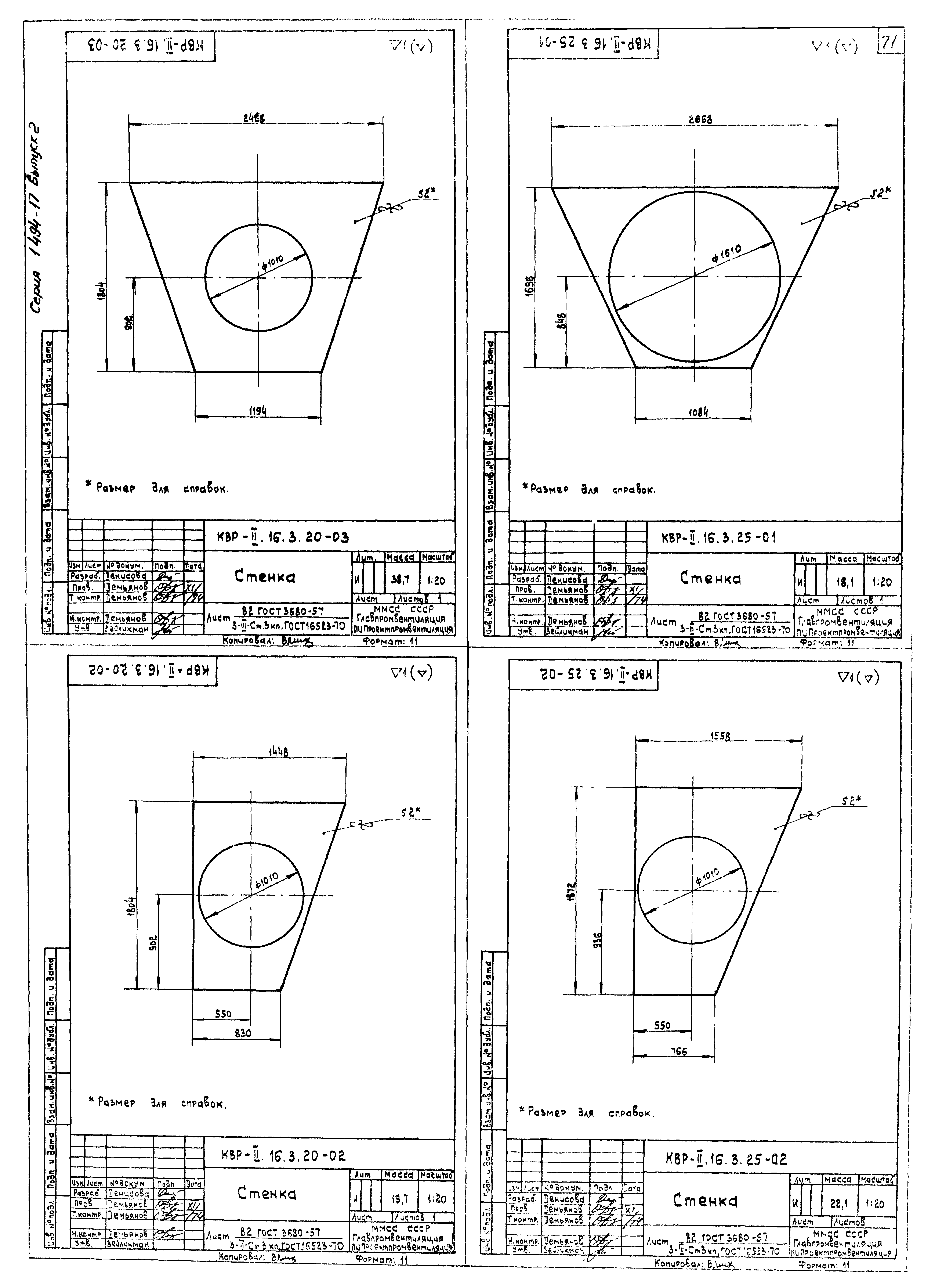 Серия 1.494-17