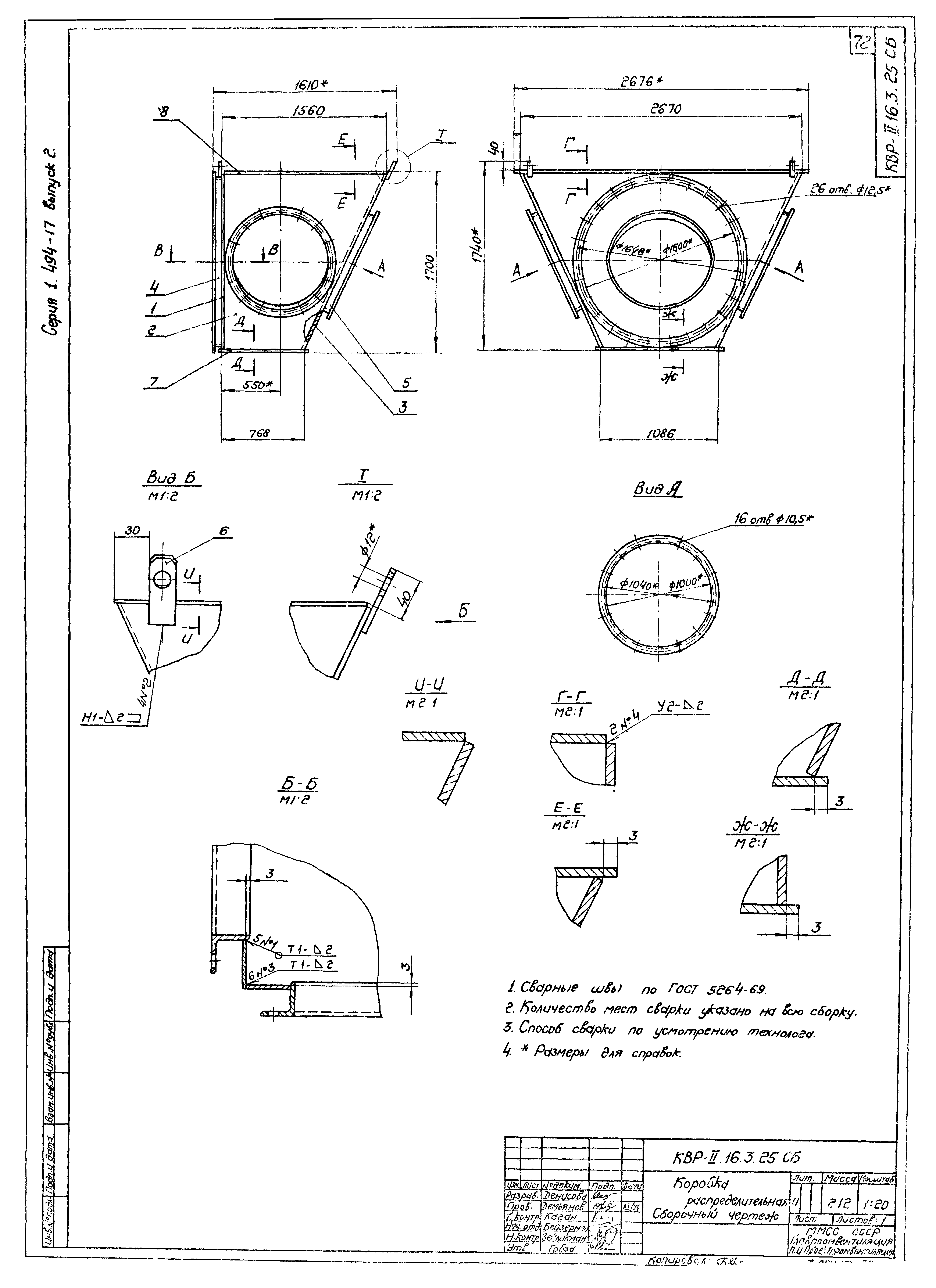 Серия 1.494-17