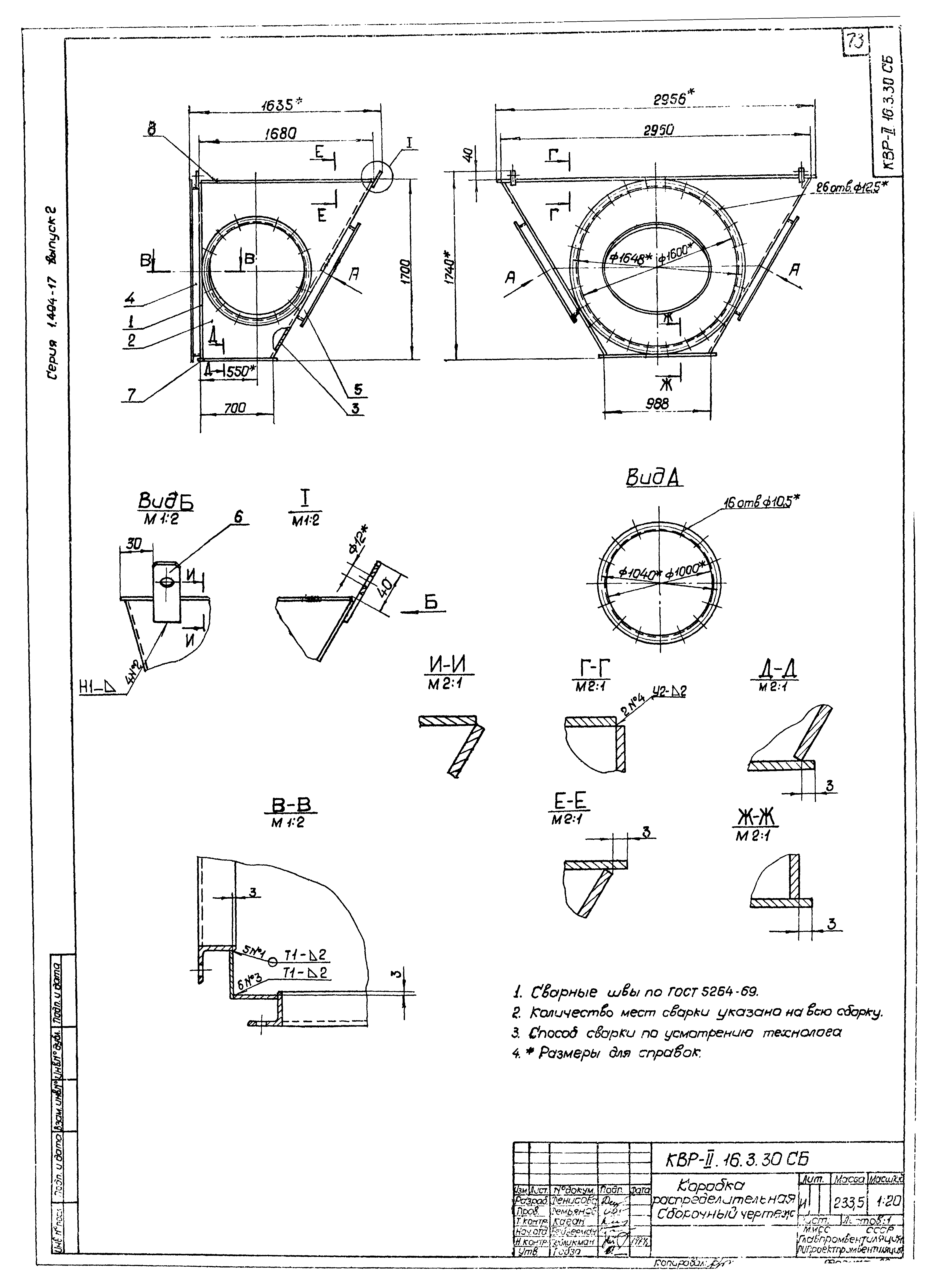 Серия 1.494-17