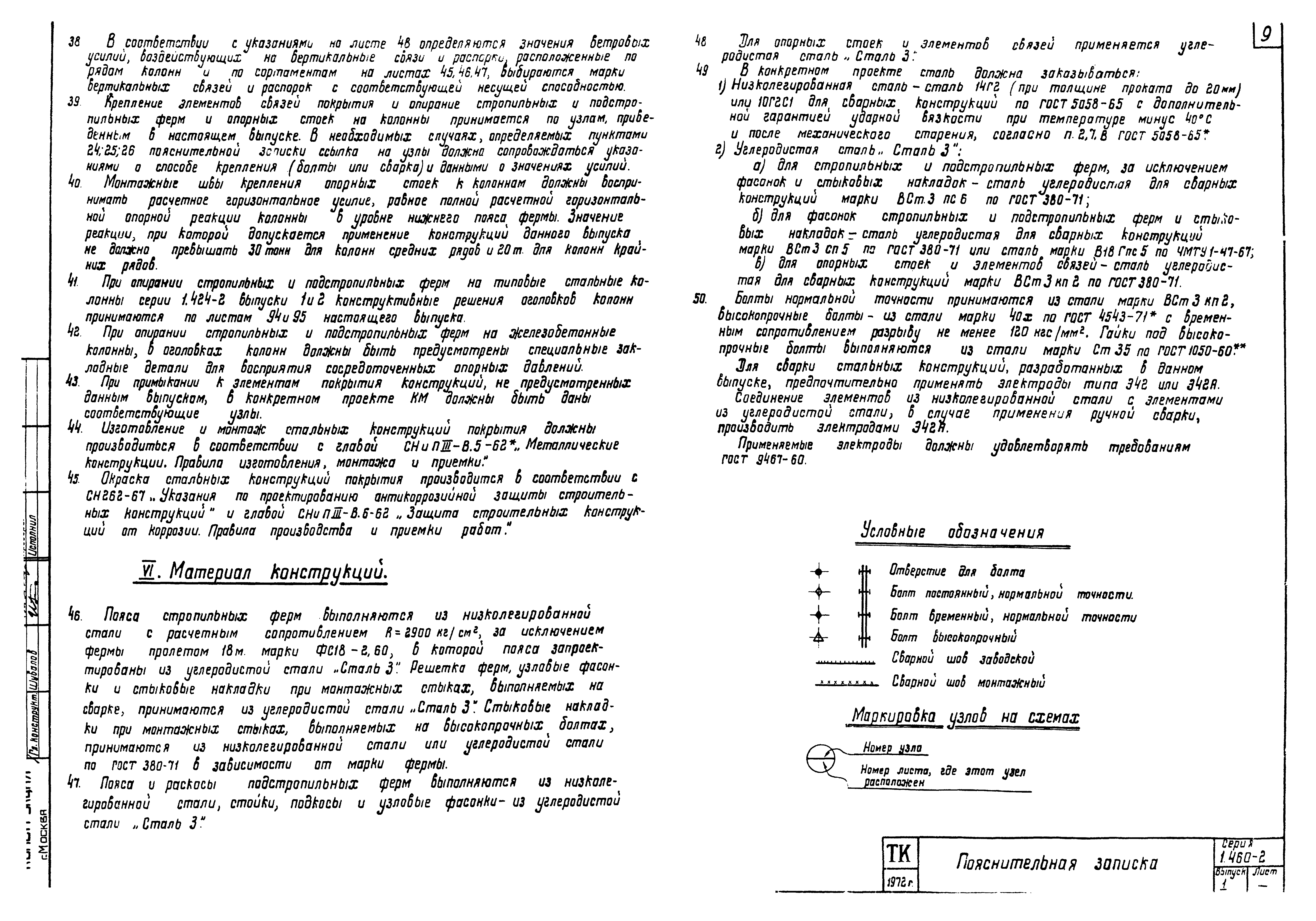 Серия 1.460-2