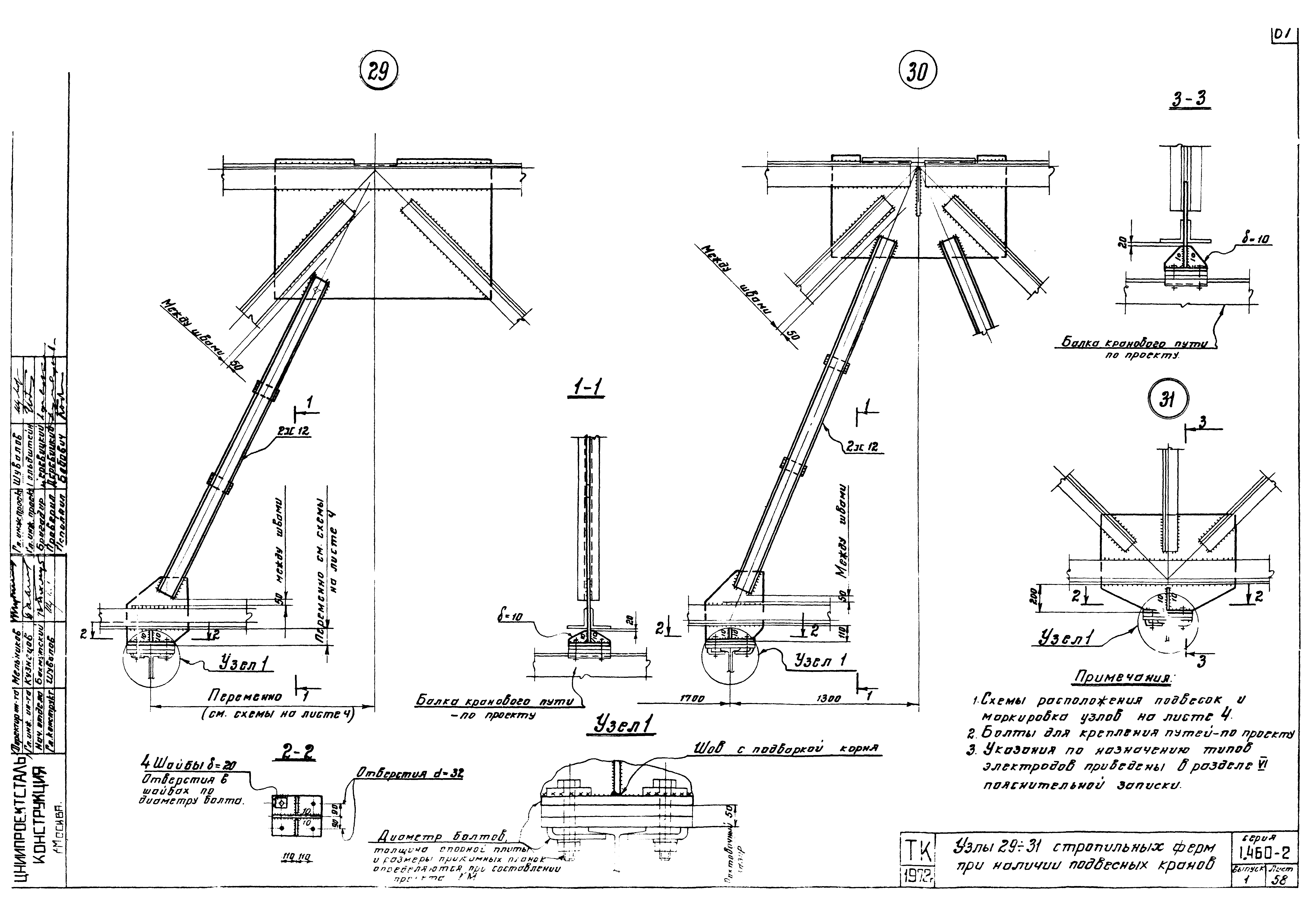 Серия 1.460-2