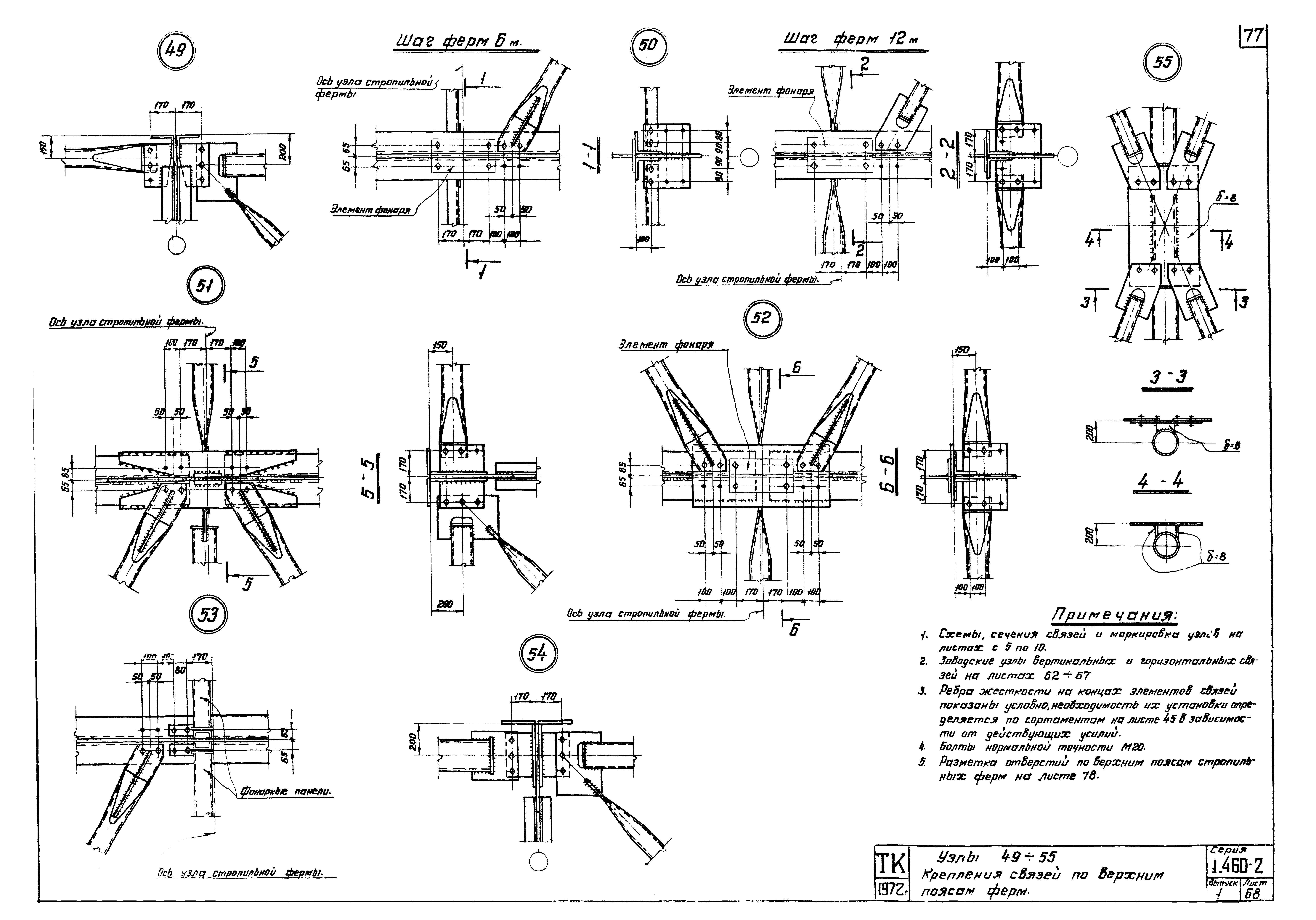 Серия 1.460-2