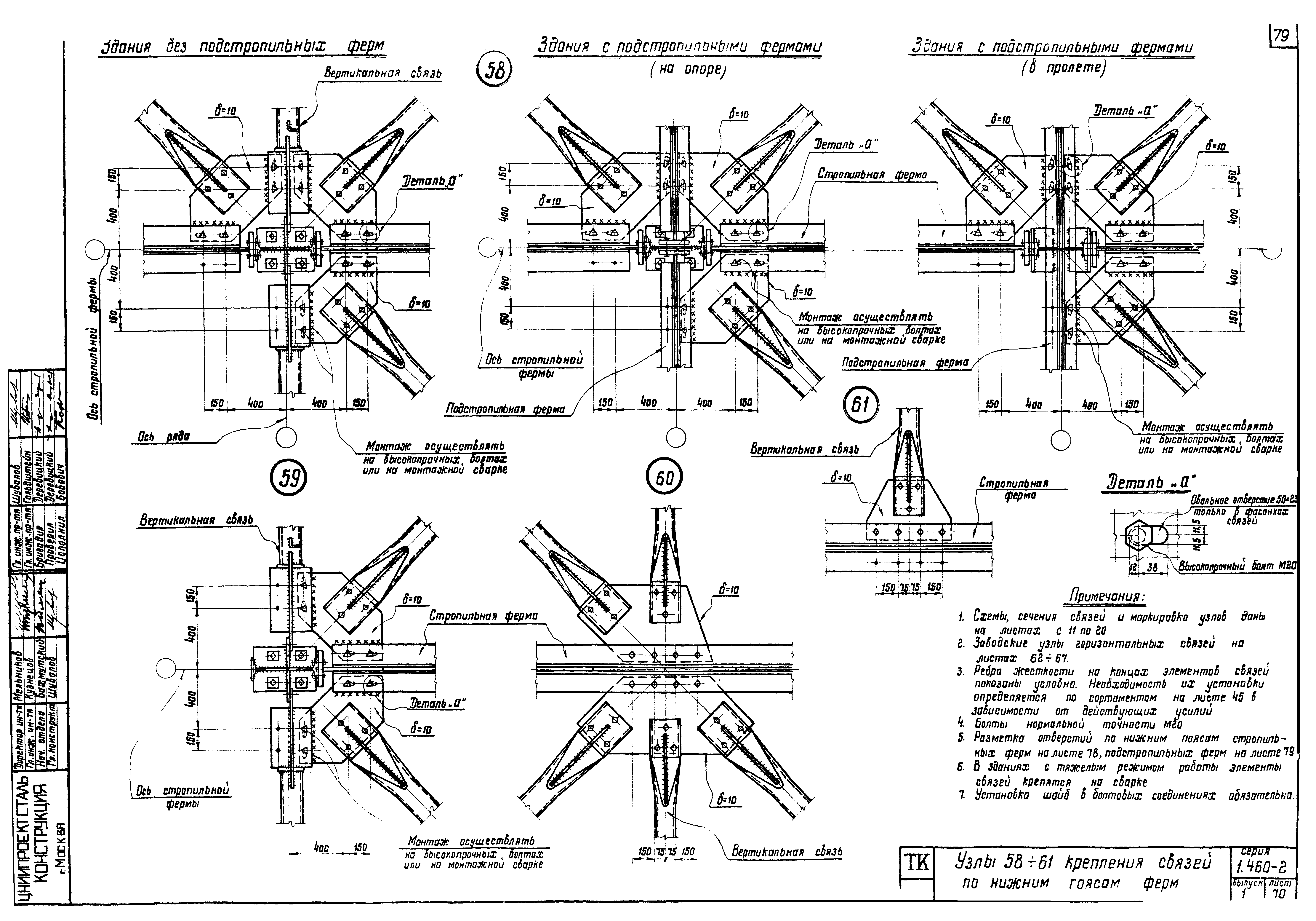 Серия 1.460-2