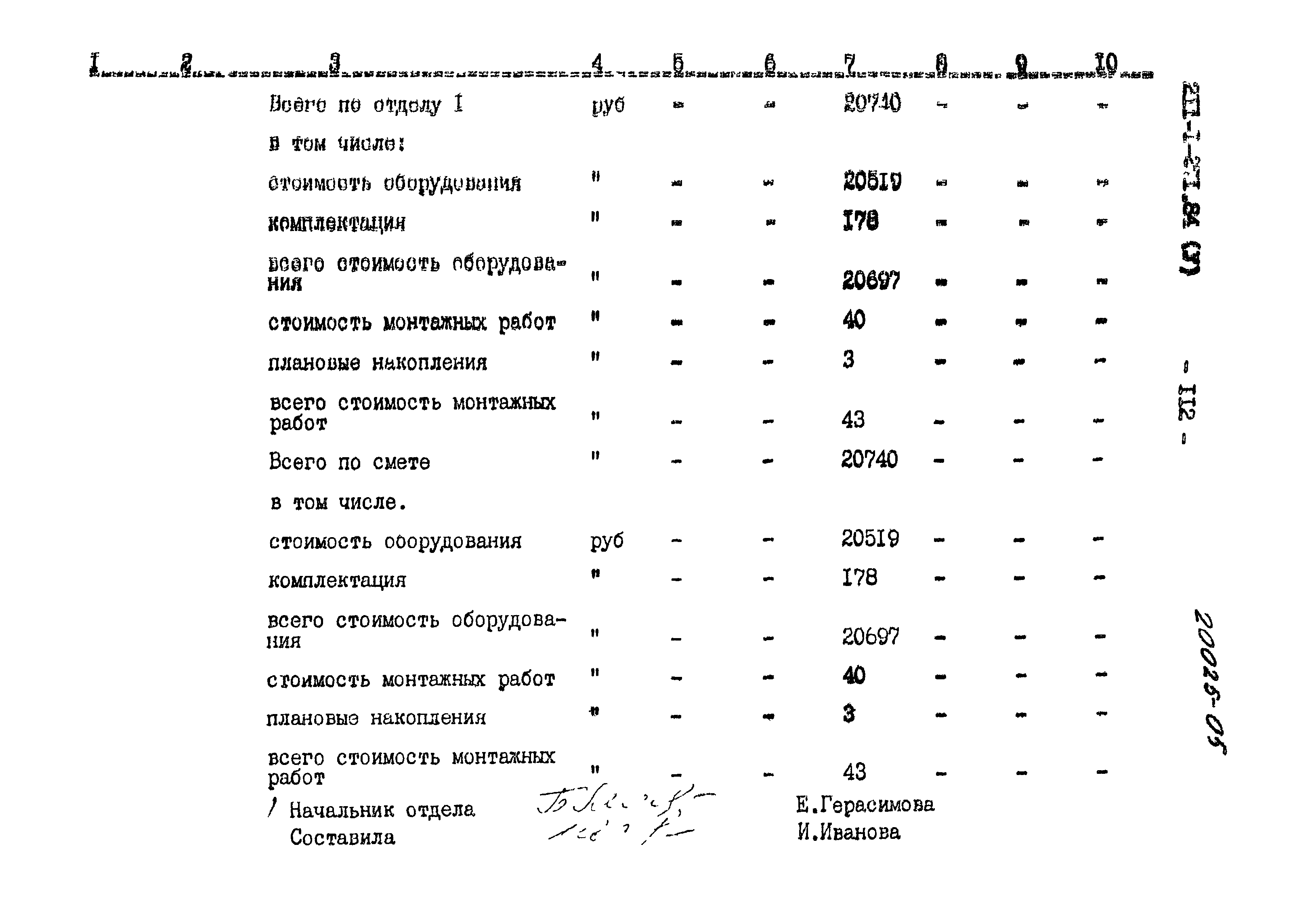 Типовой проект 211-1-271.84