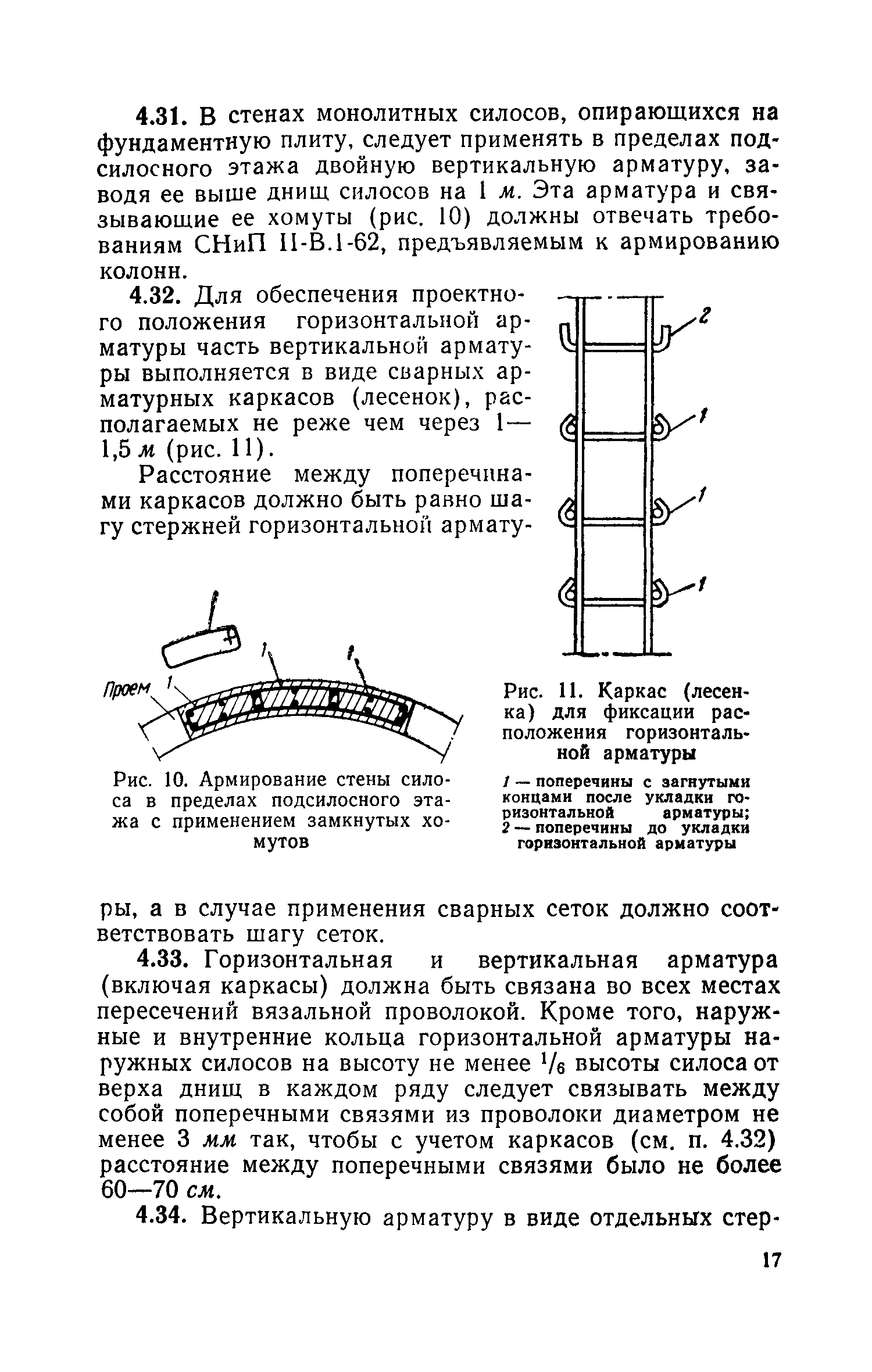 СН 302-65