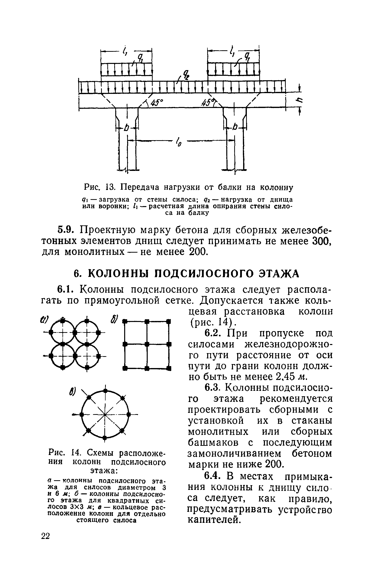 СН 302-65