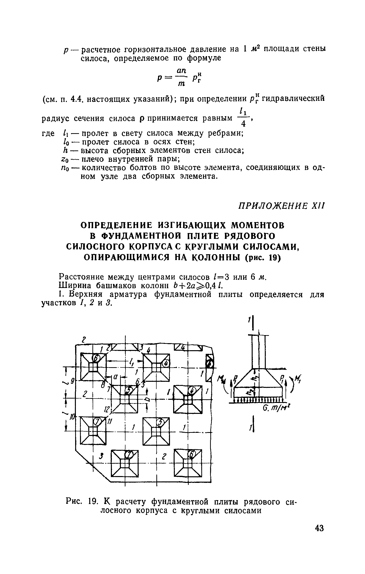 СН 302-65