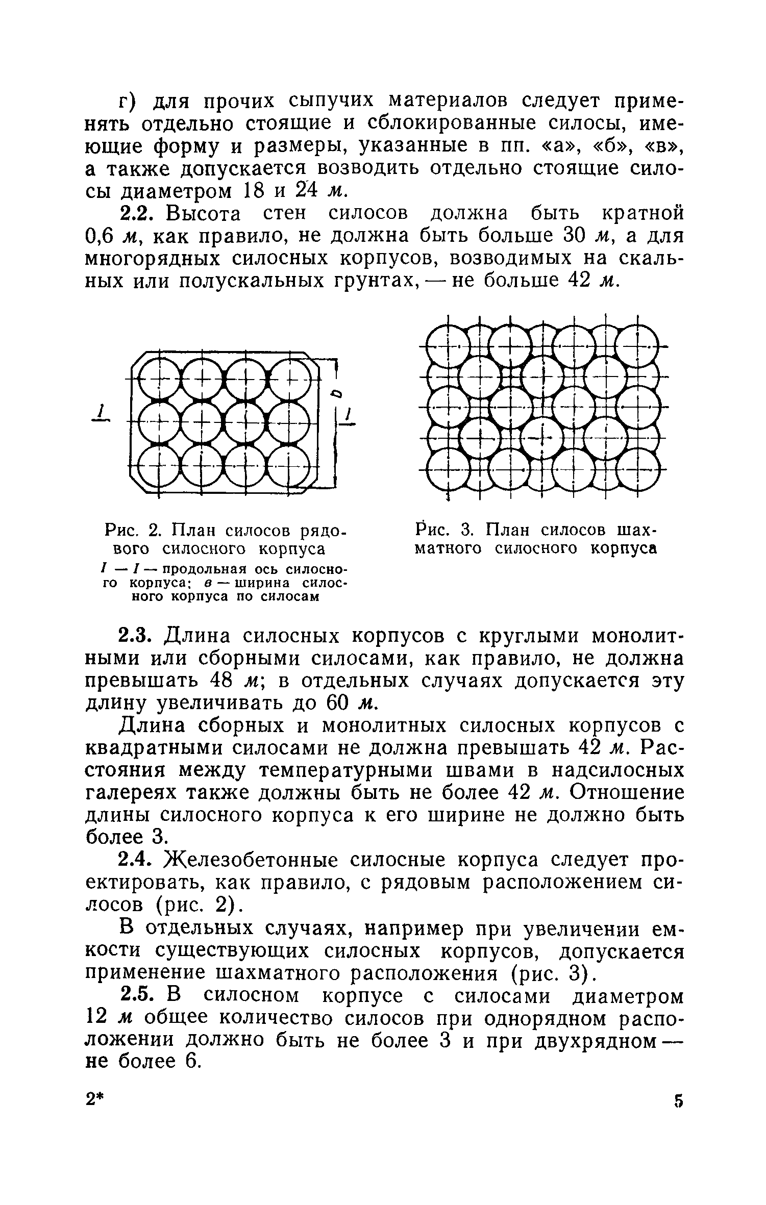 СН 302-65