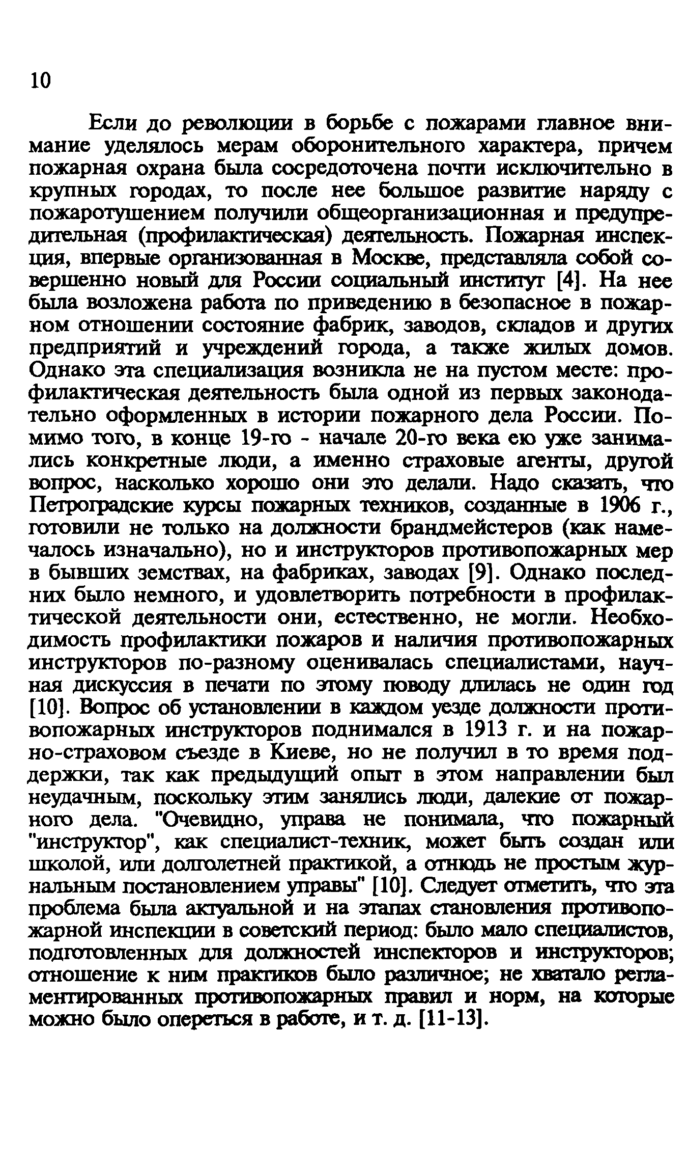 Пособие