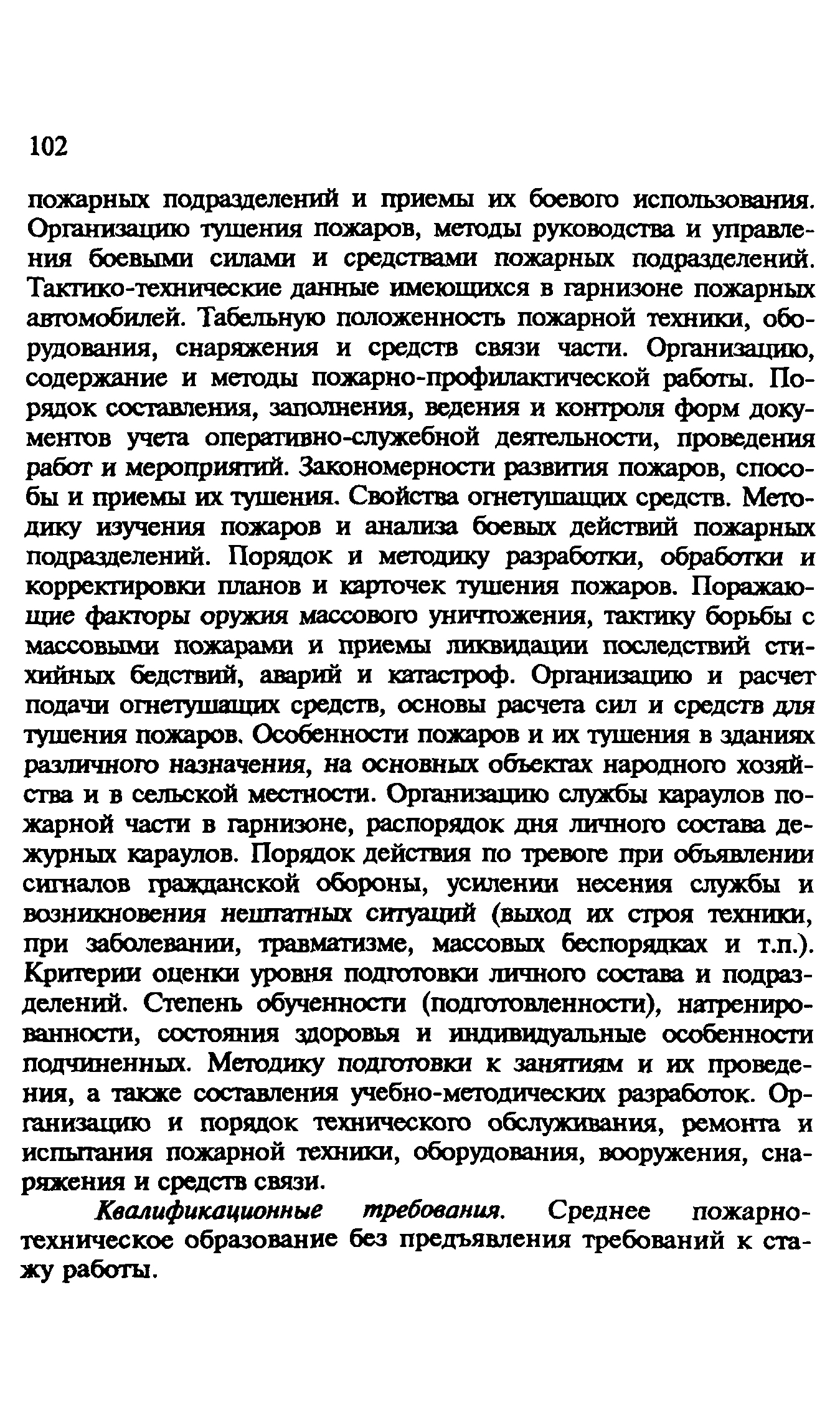 Пособие
