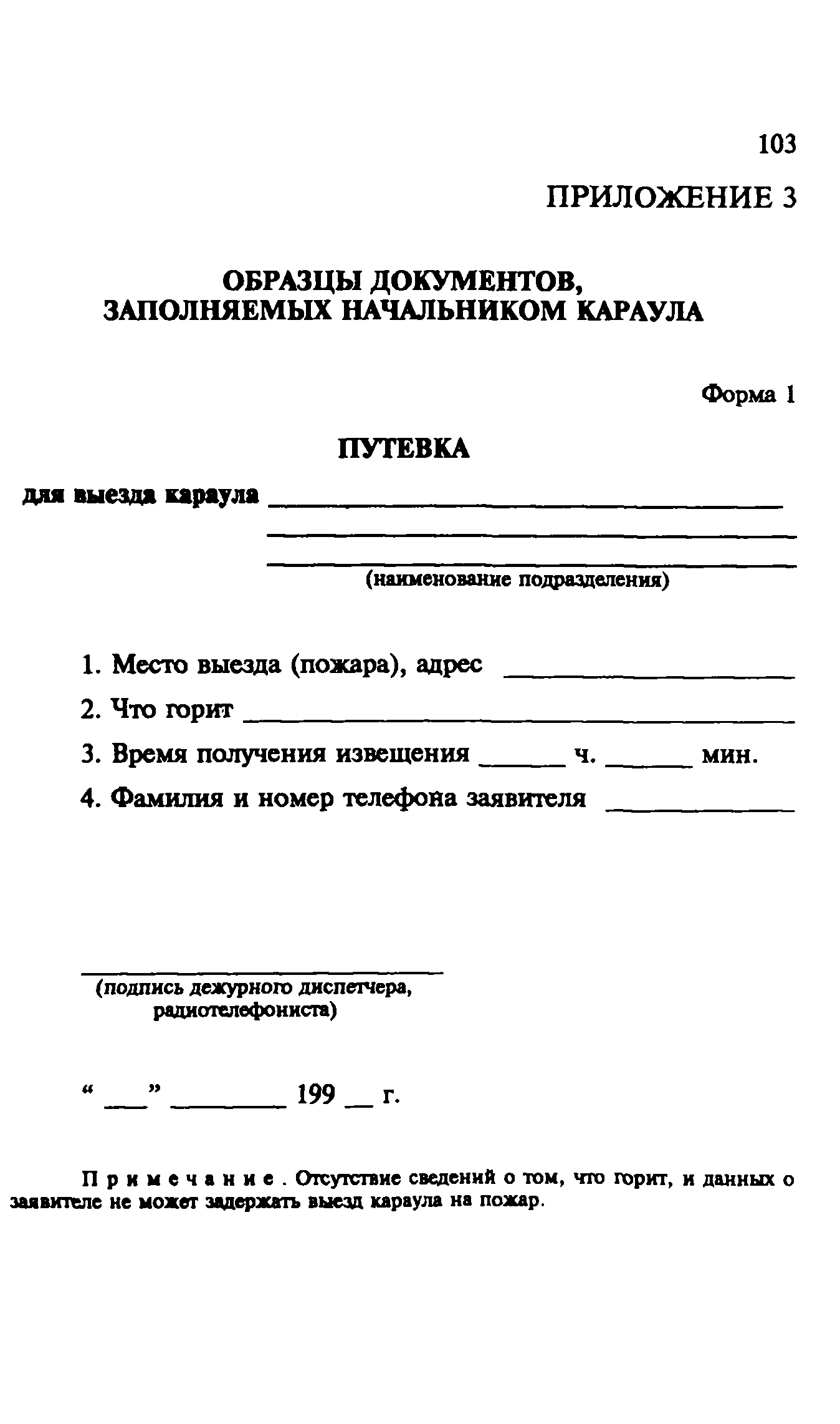 Пособие