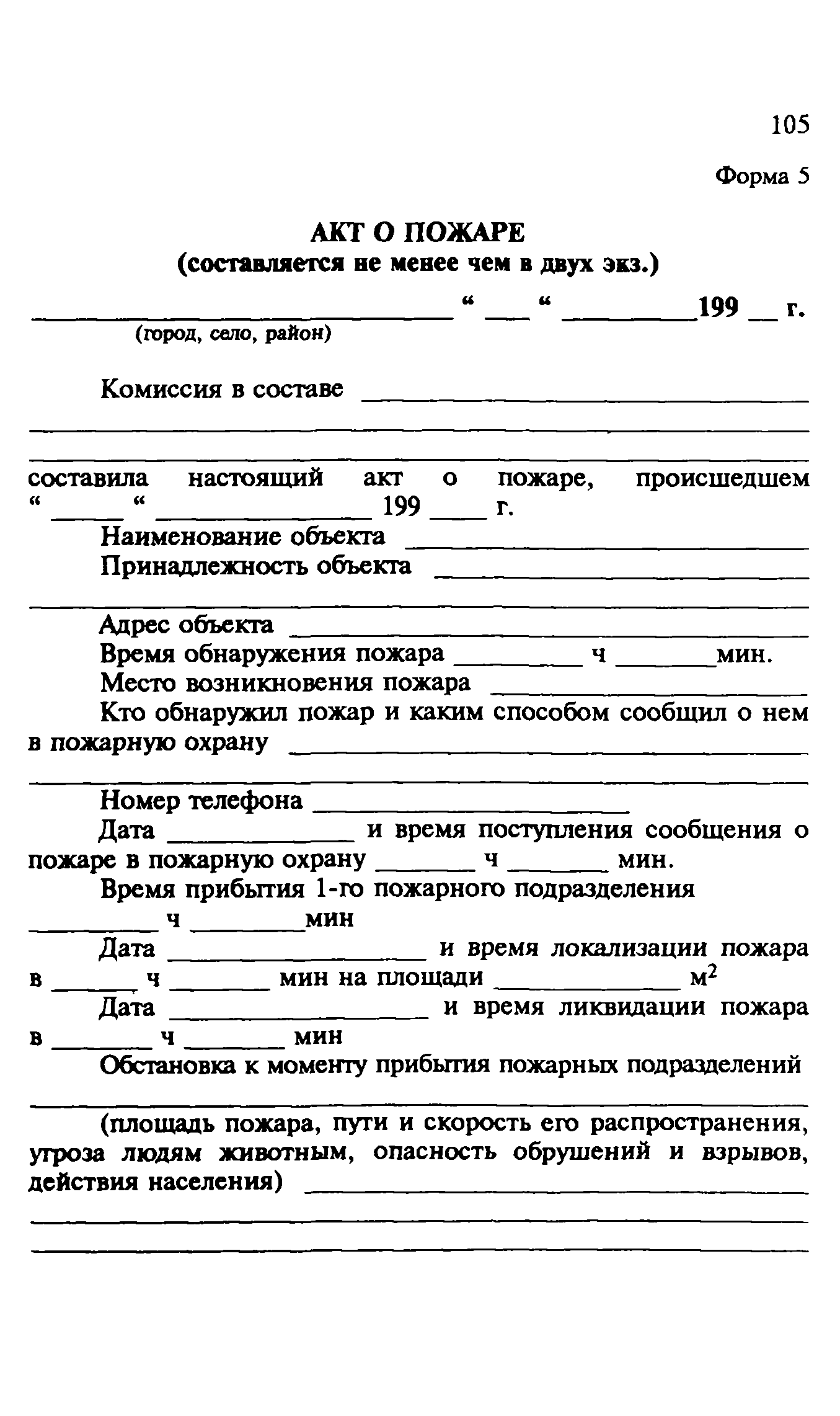 Пособие