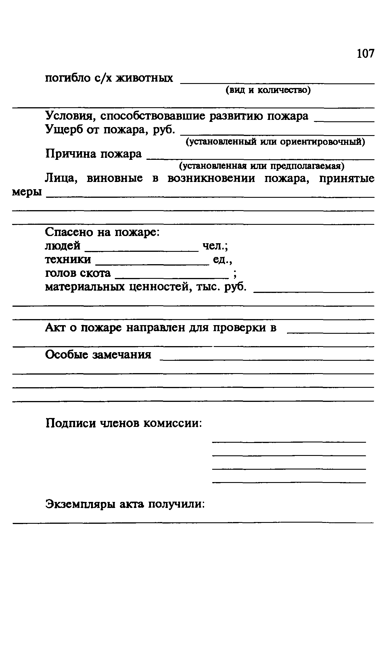Пособие