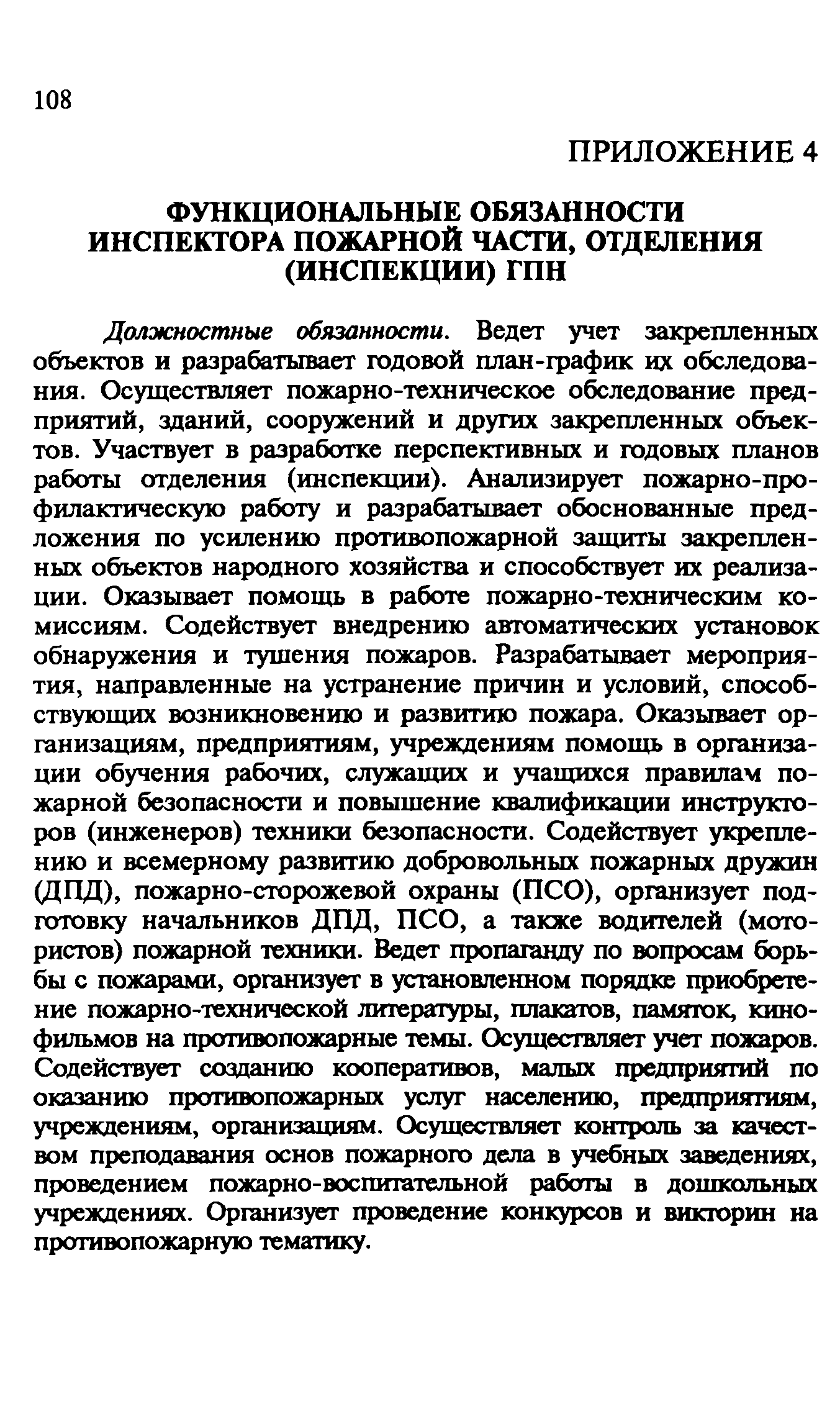 Пособие