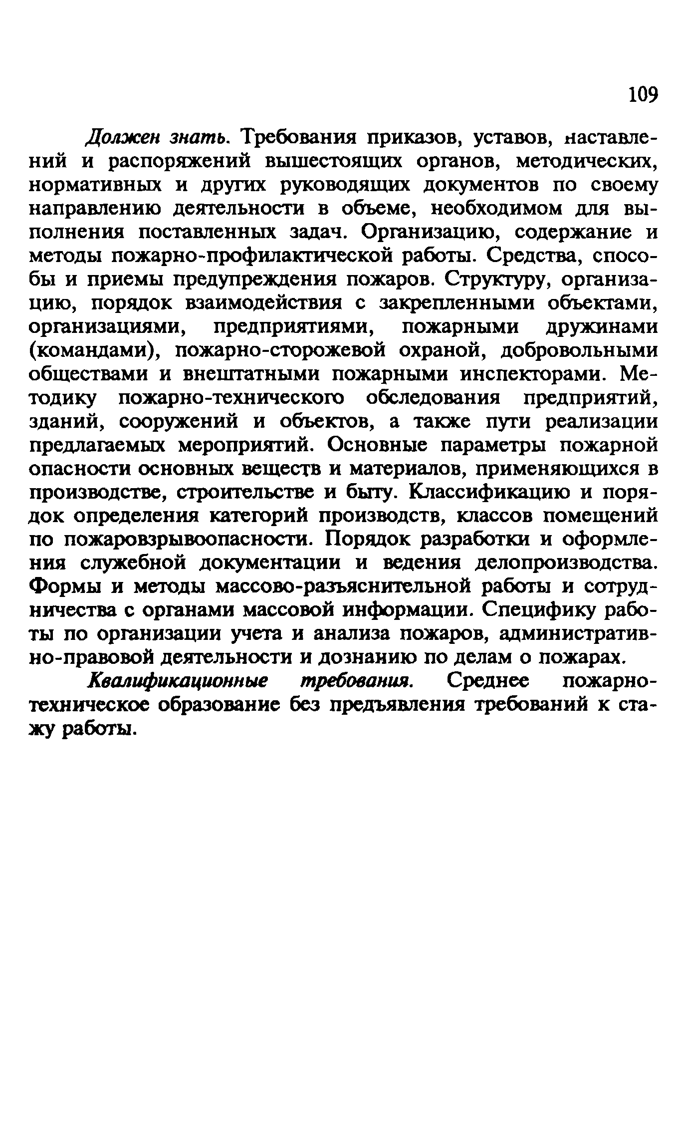 Пособие