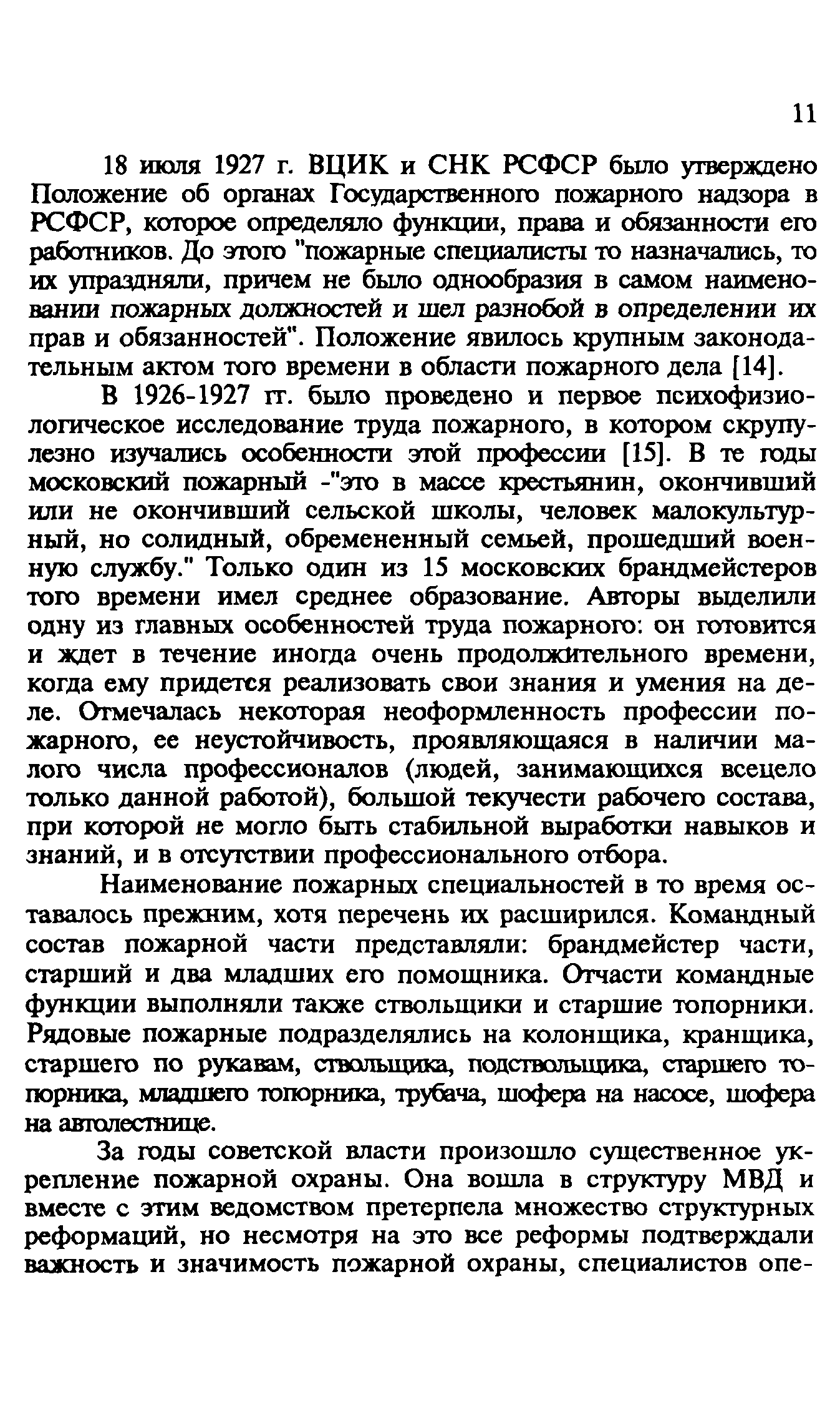 Пособие