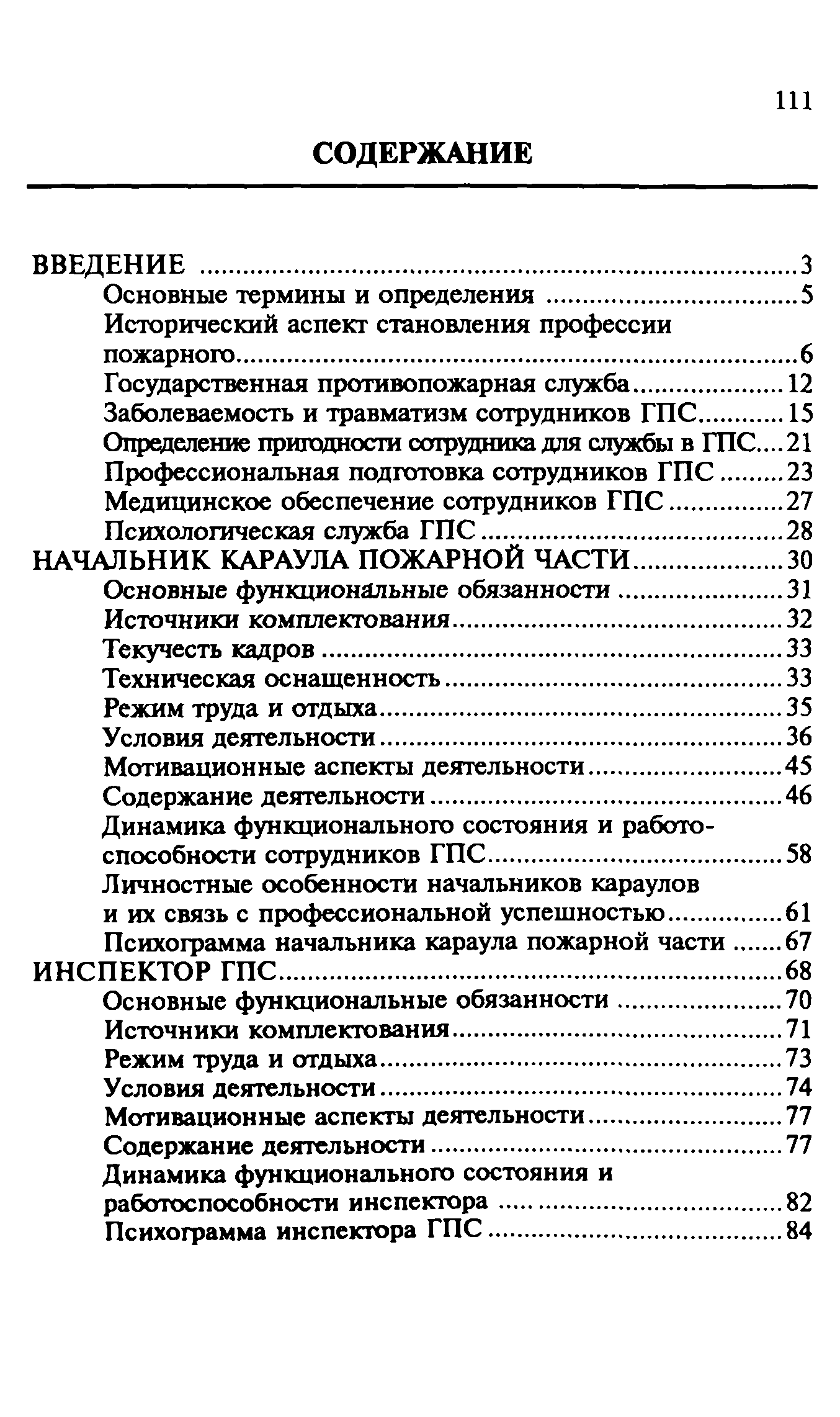 Пособие