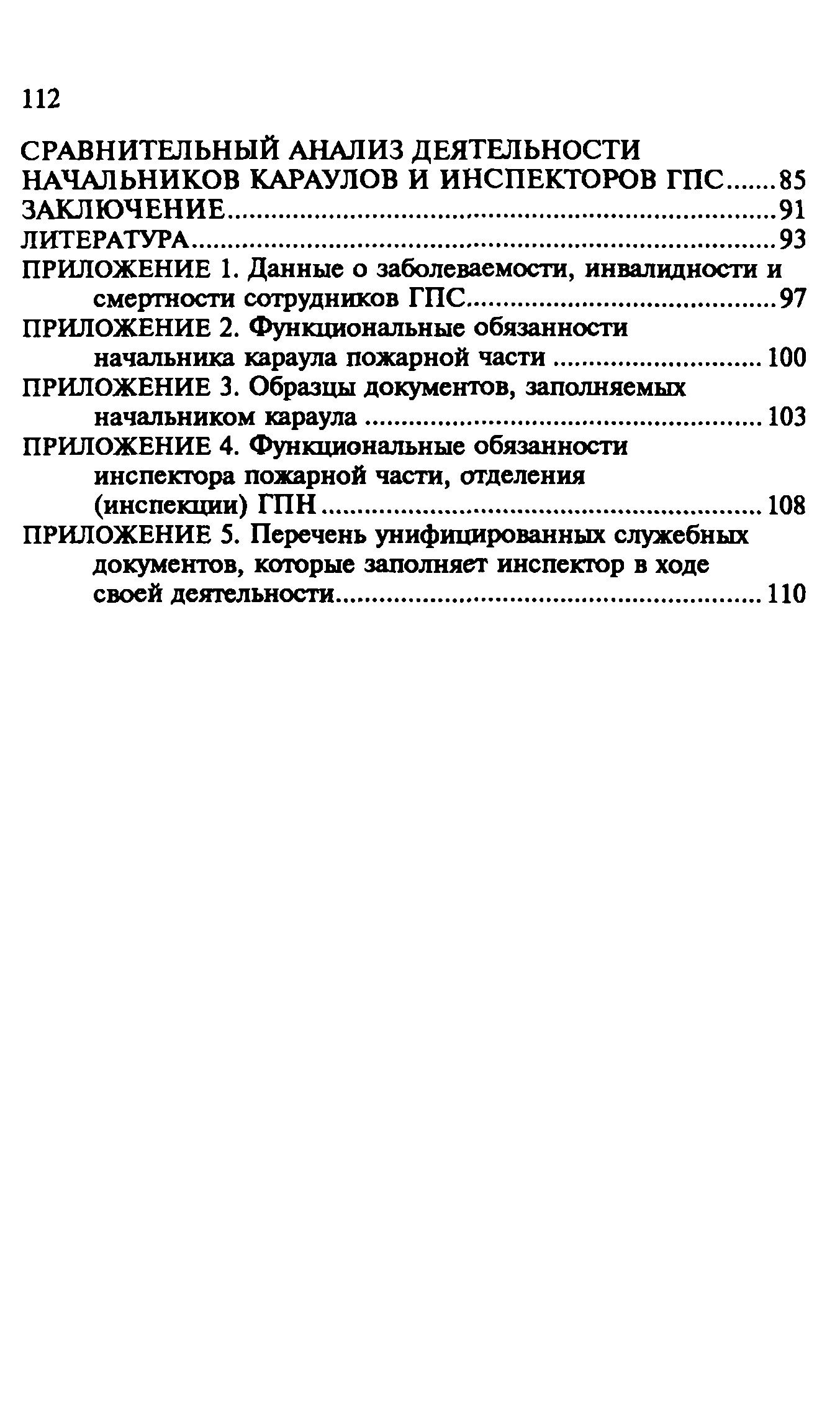 Пособие