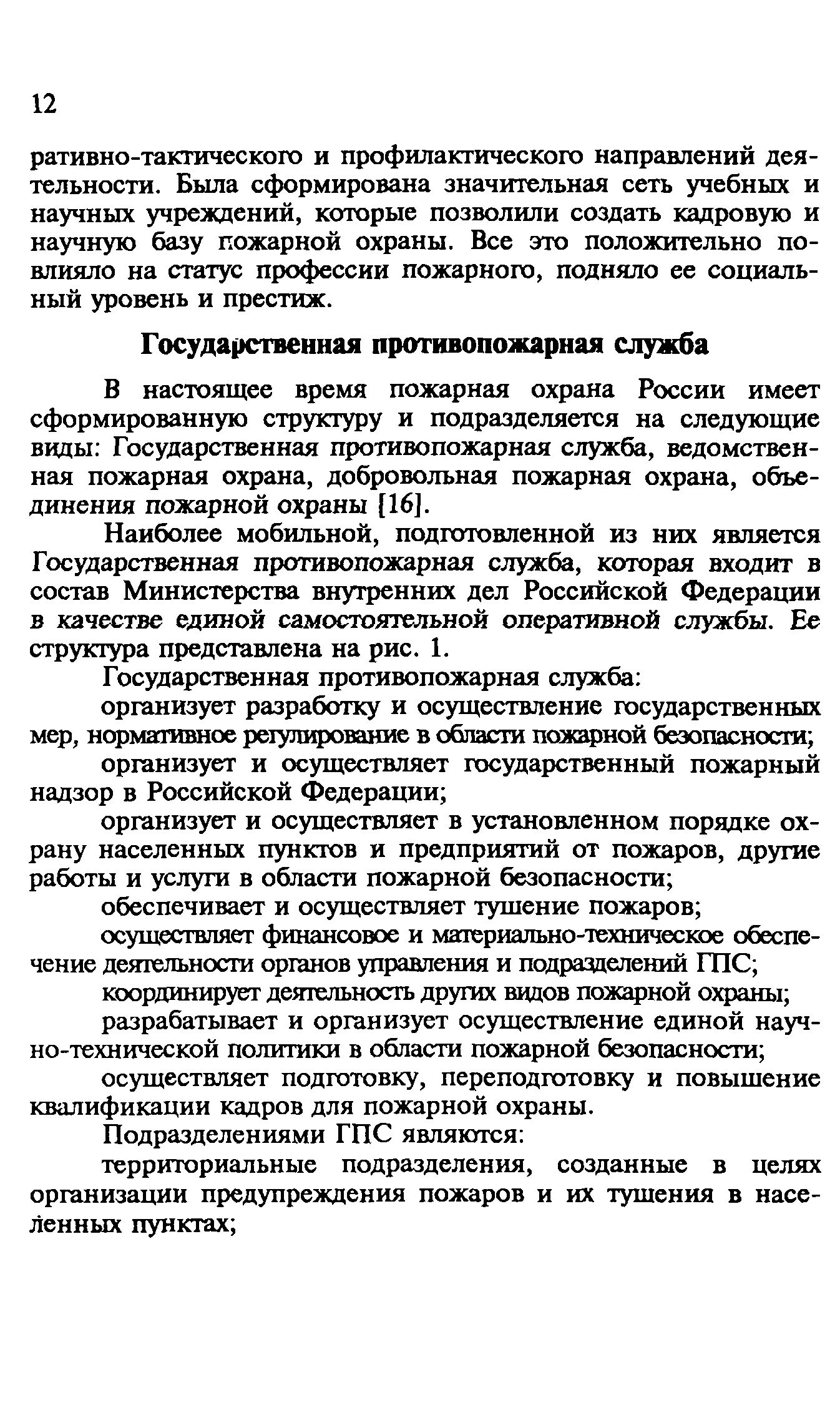 Пособие