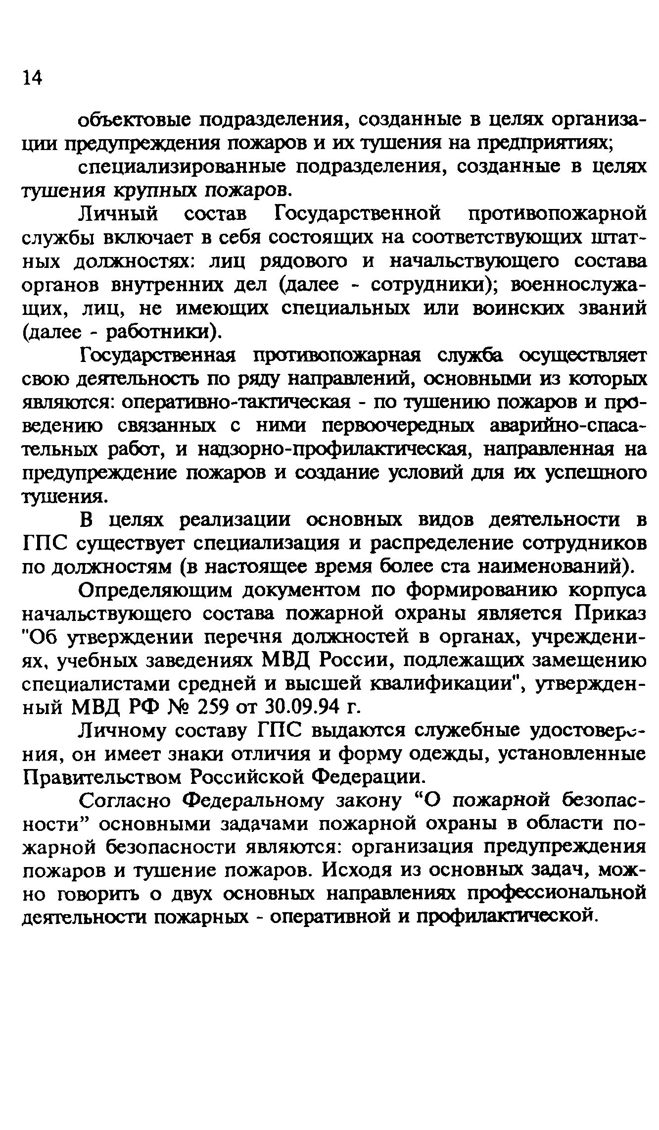 Пособие