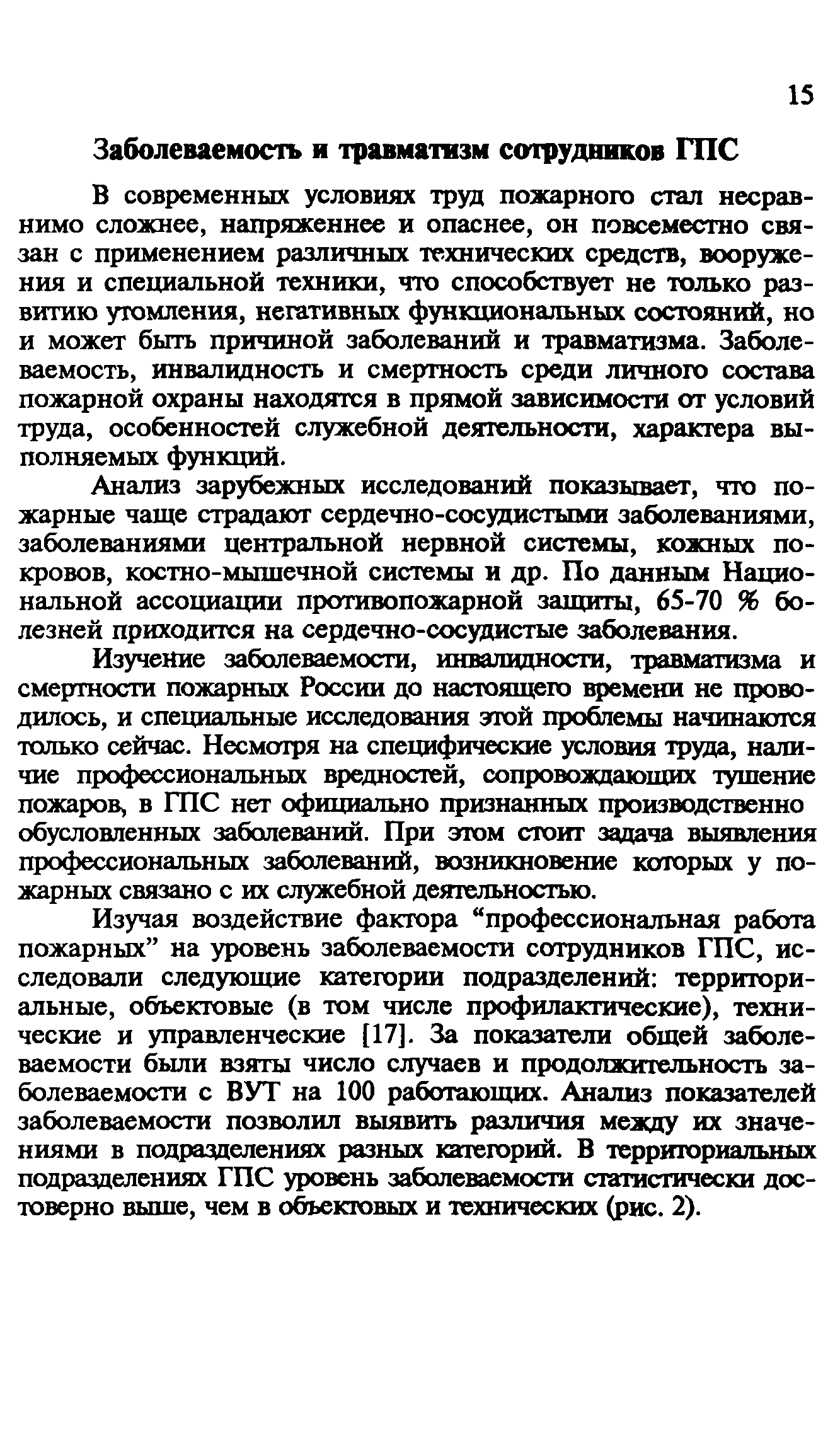 Пособие