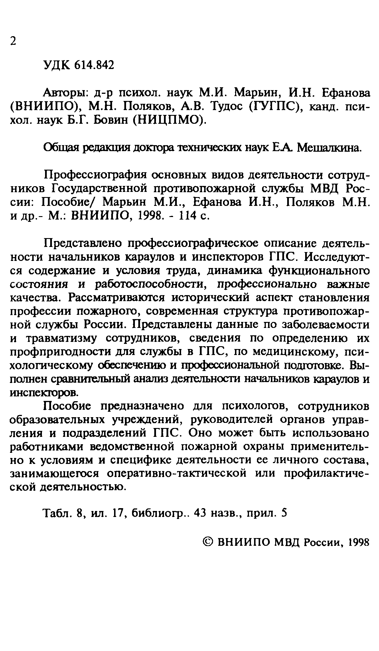 Пособие