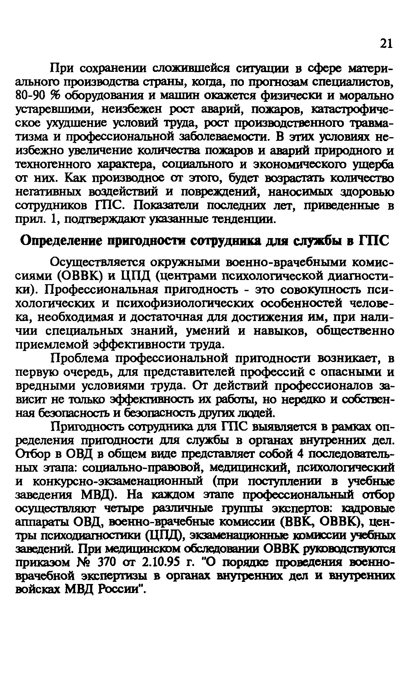 Пособие