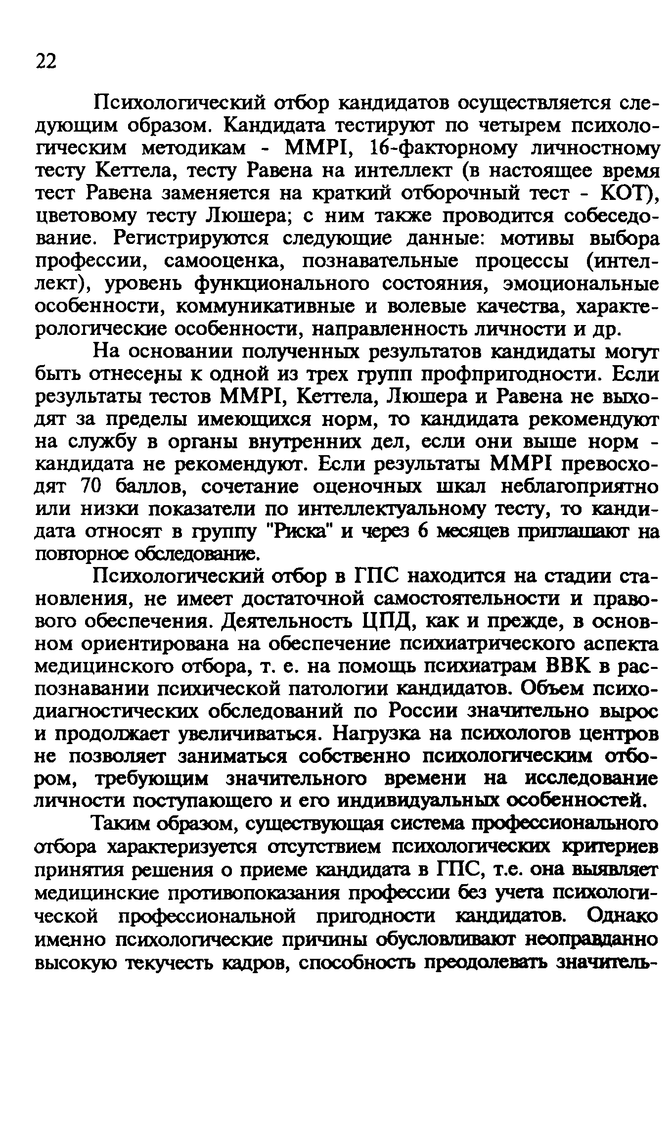 Пособие