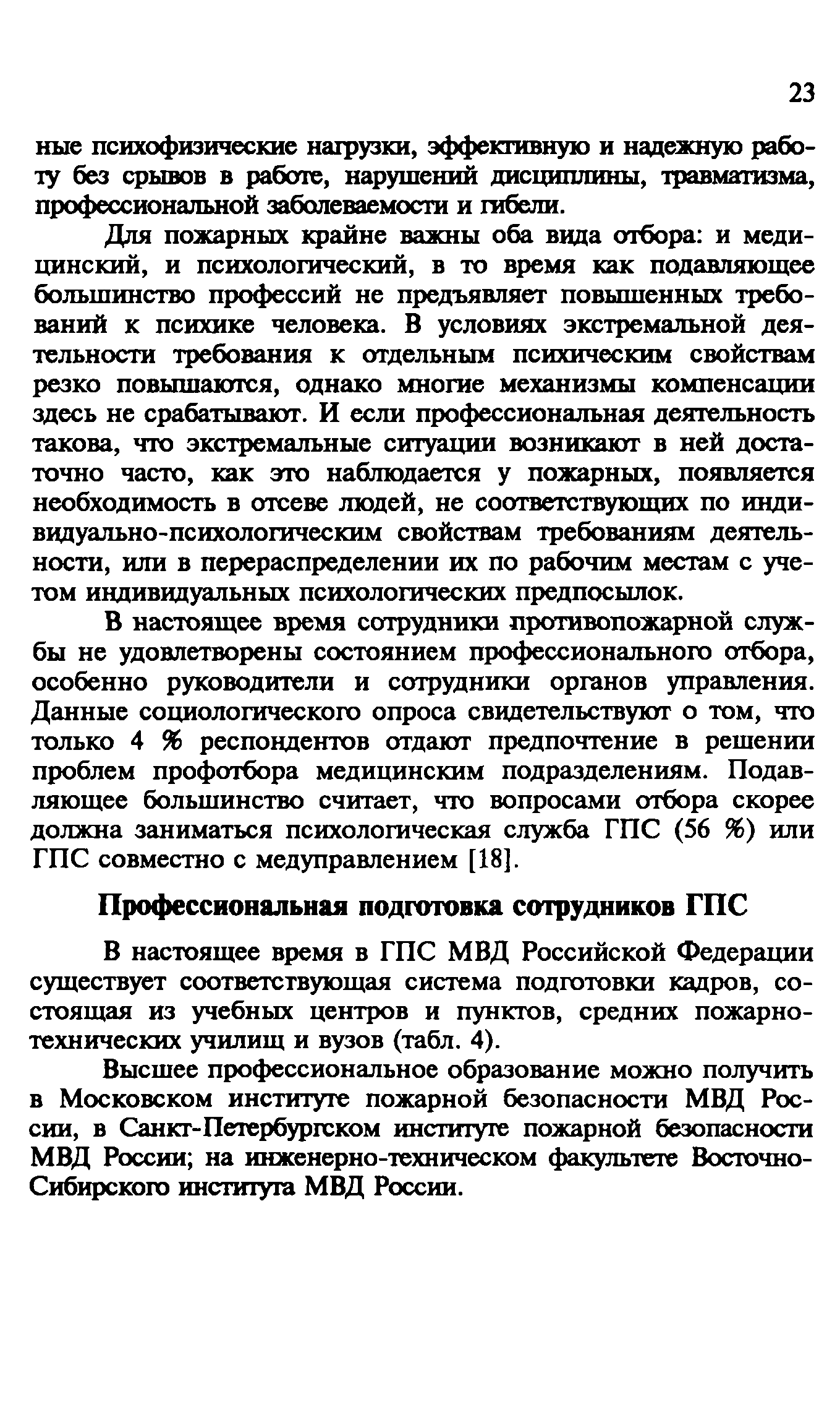 Пособие