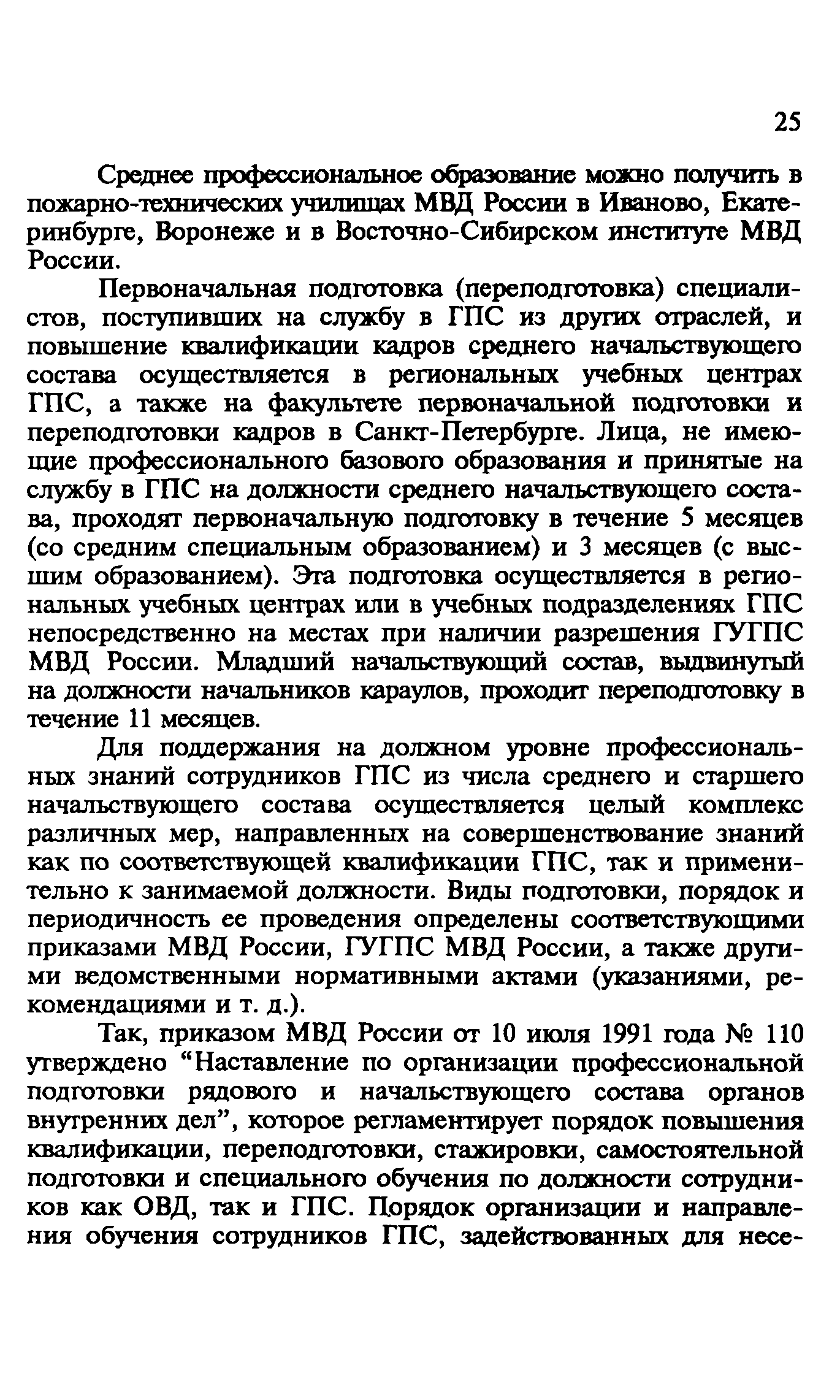 Пособие