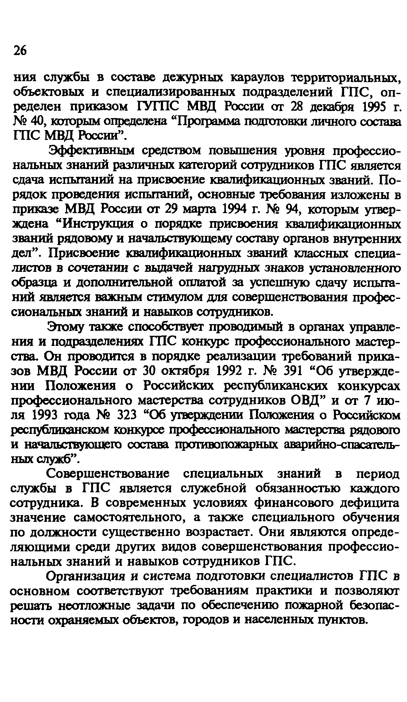 Пособие