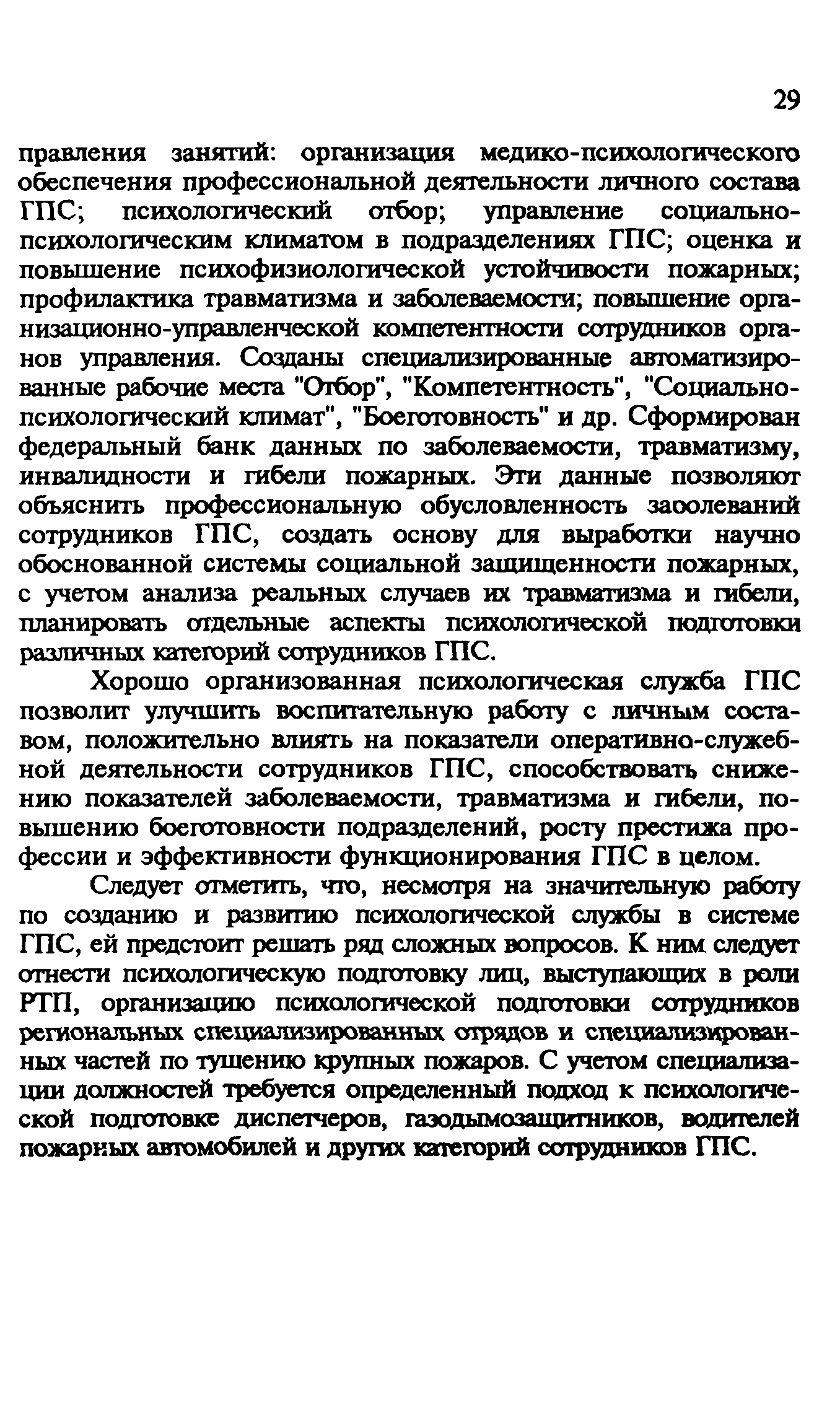 Пособие