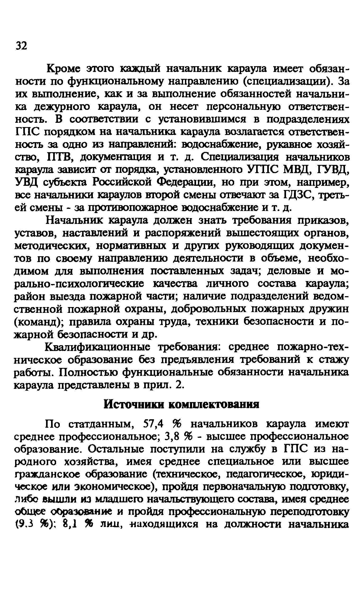 Пособие