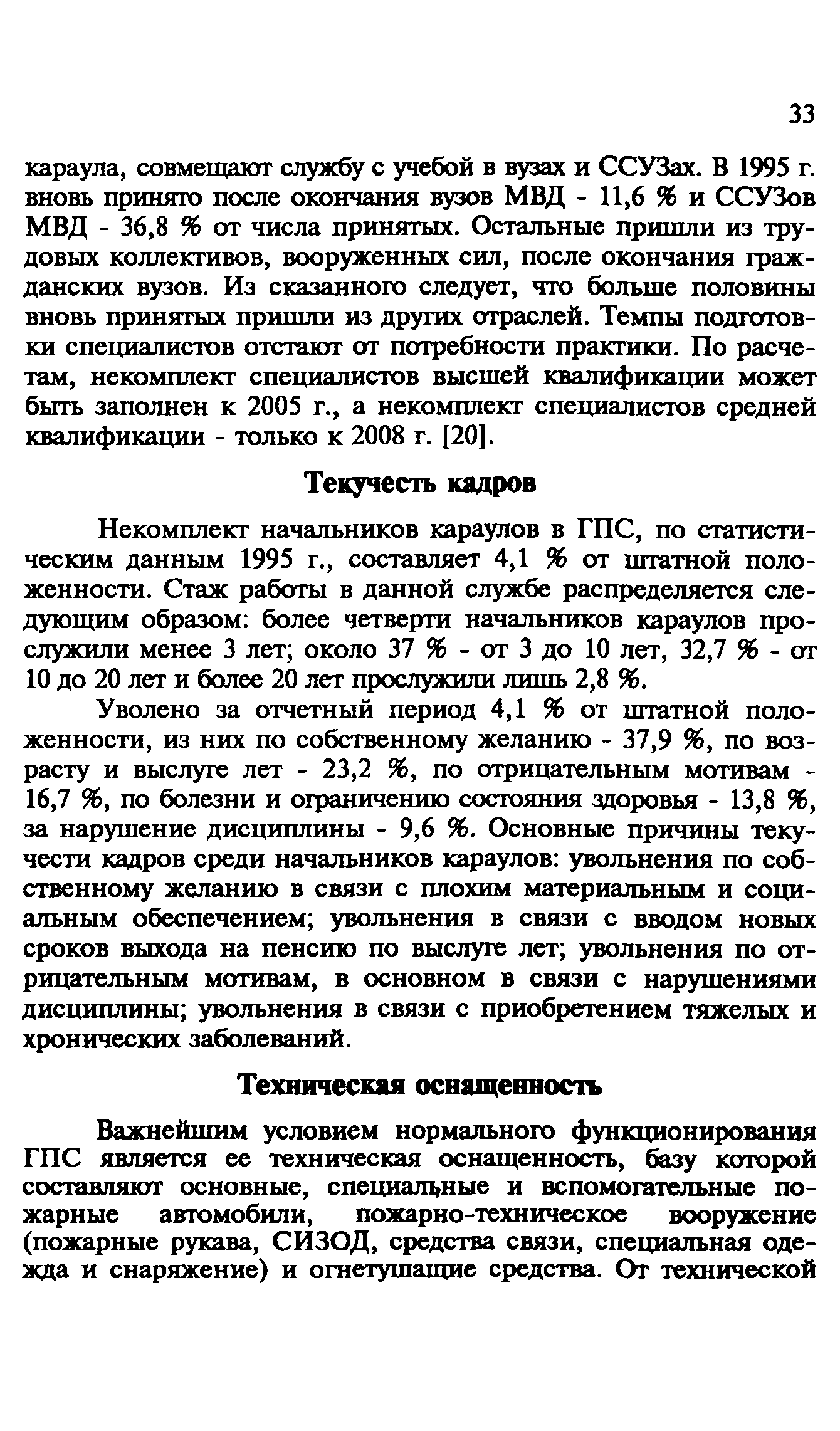Пособие