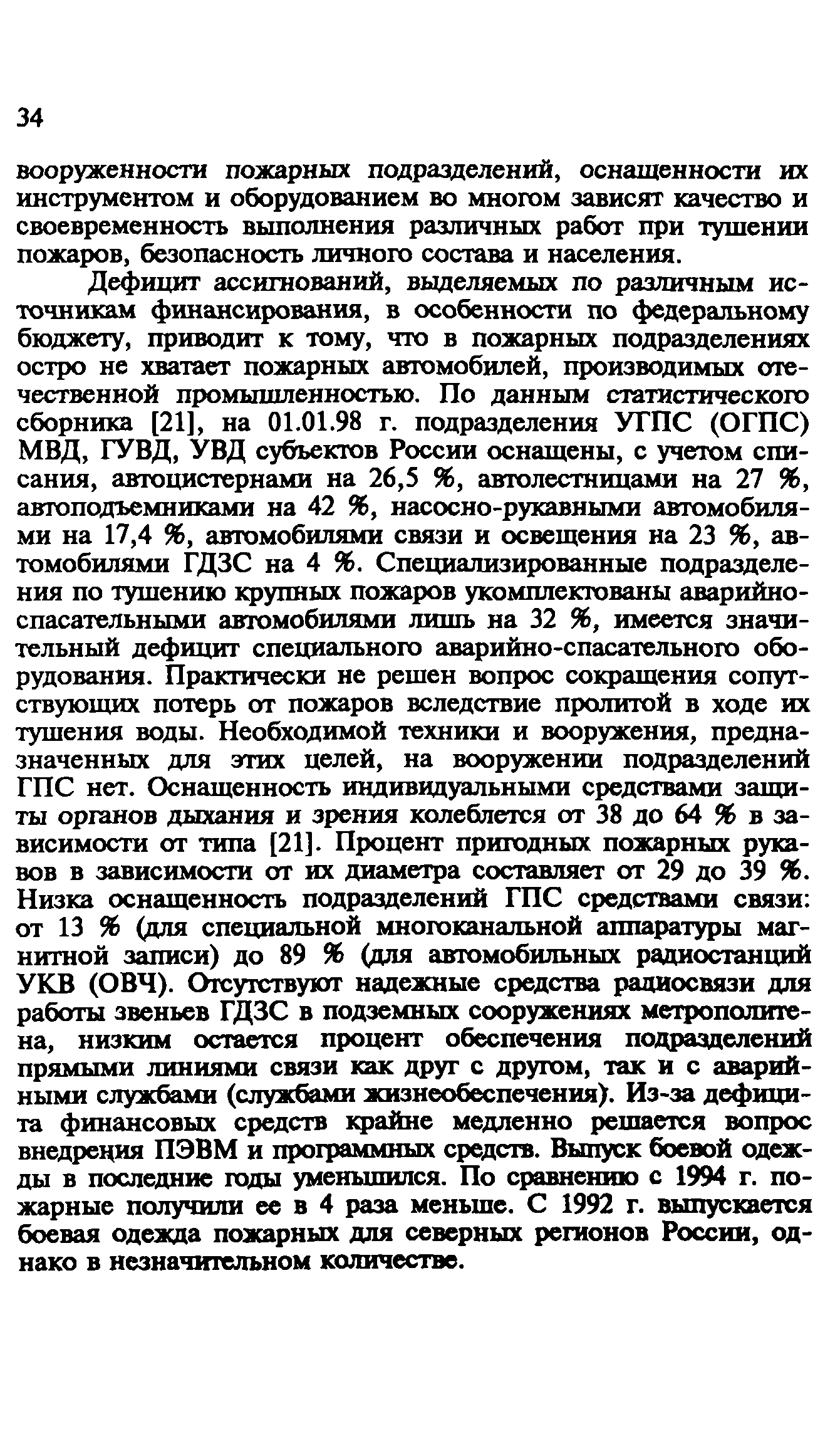 Пособие